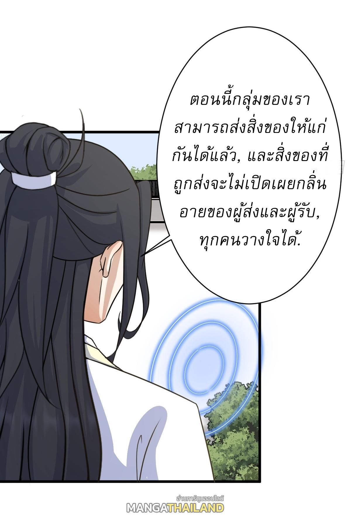 Invincible After a Hundred Years of Seclusion ตอนที่ 145 รูปที่ 33/36