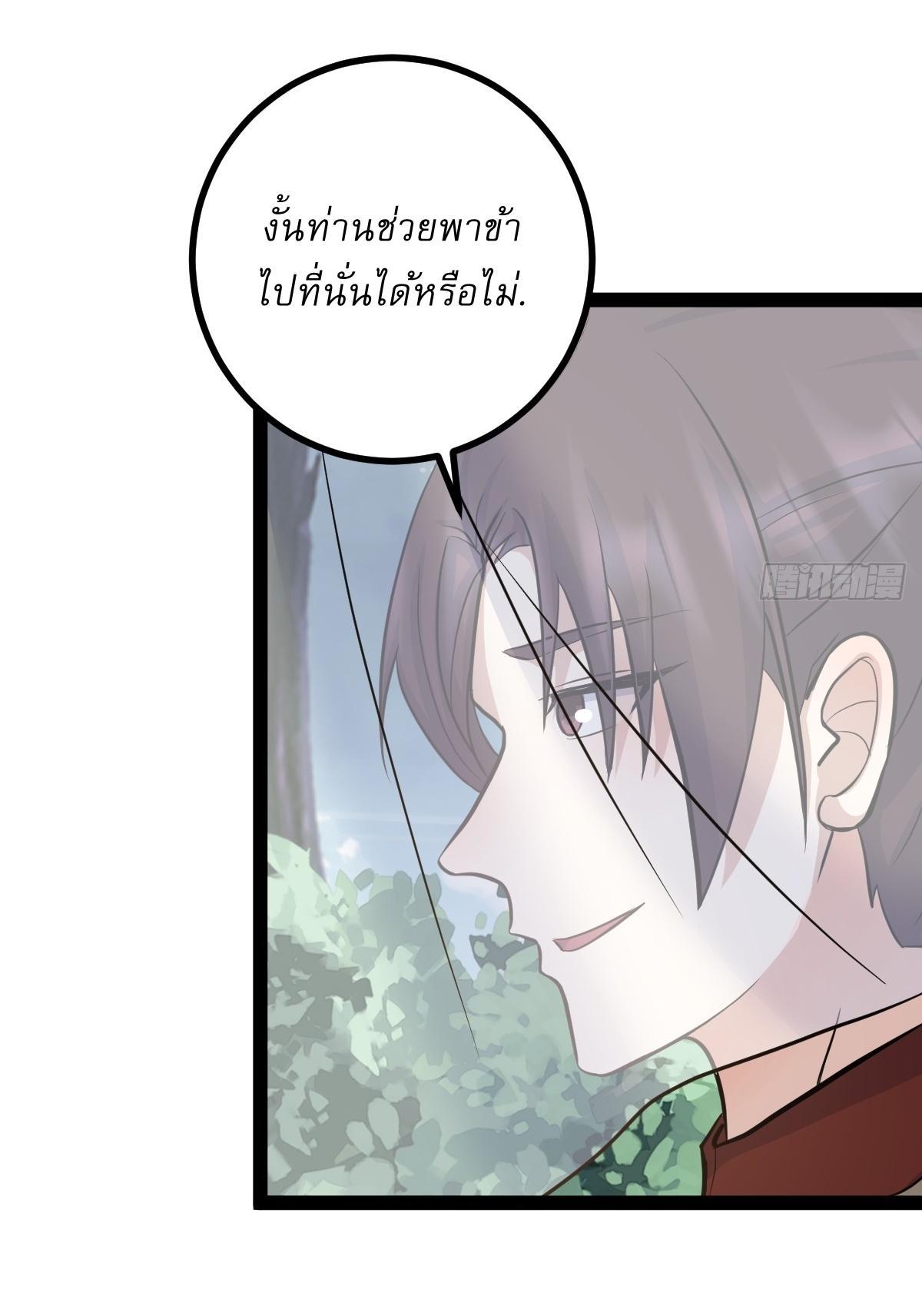 Invincible After a Hundred Years of Seclusion ตอนที่ 147 รูปที่ 20/36