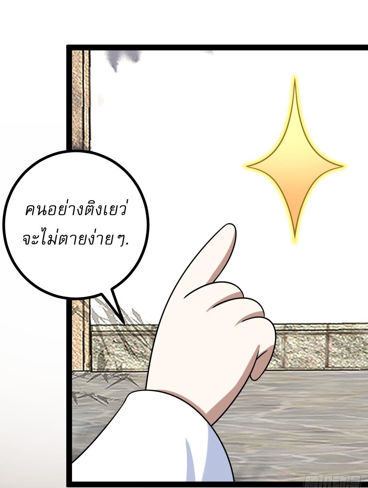 Invincible After a Hundred Years of Seclusion ตอนที่ 148 รูปที่ 16/34