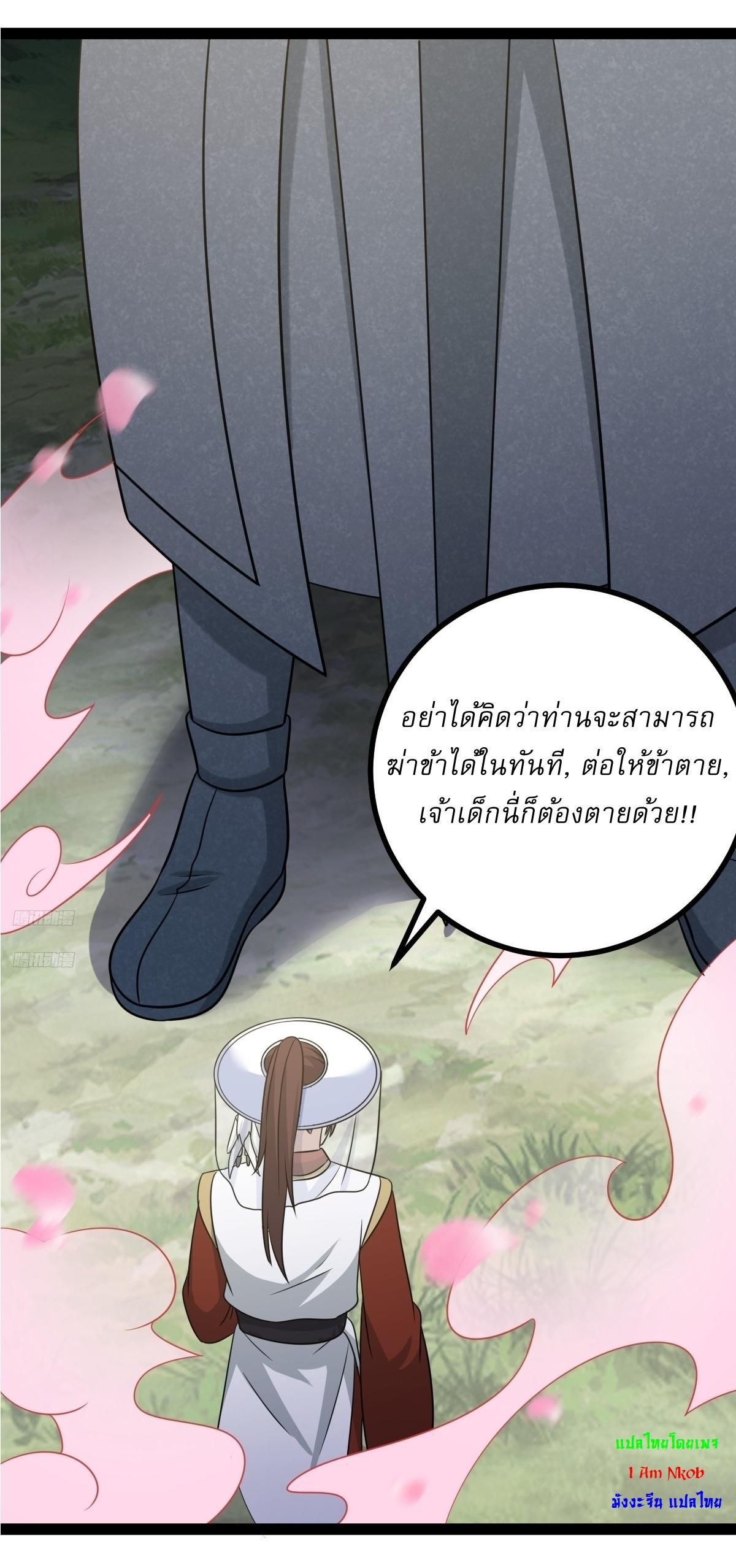 Invincible After a Hundred Years of Seclusion ตอนที่ 148 รูปที่ 2/34