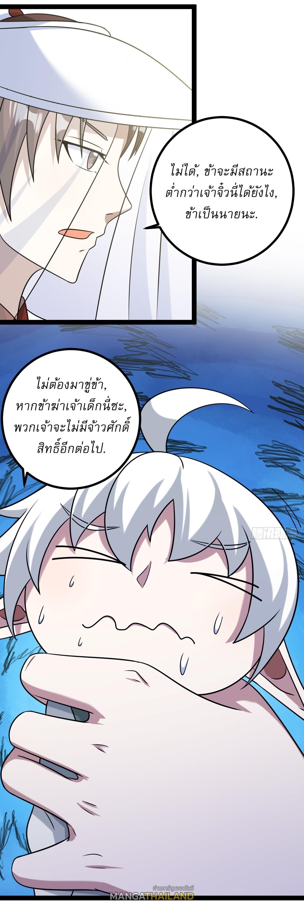 Invincible After a Hundred Years of Seclusion ตอนที่ 148 รูปที่ 9/34