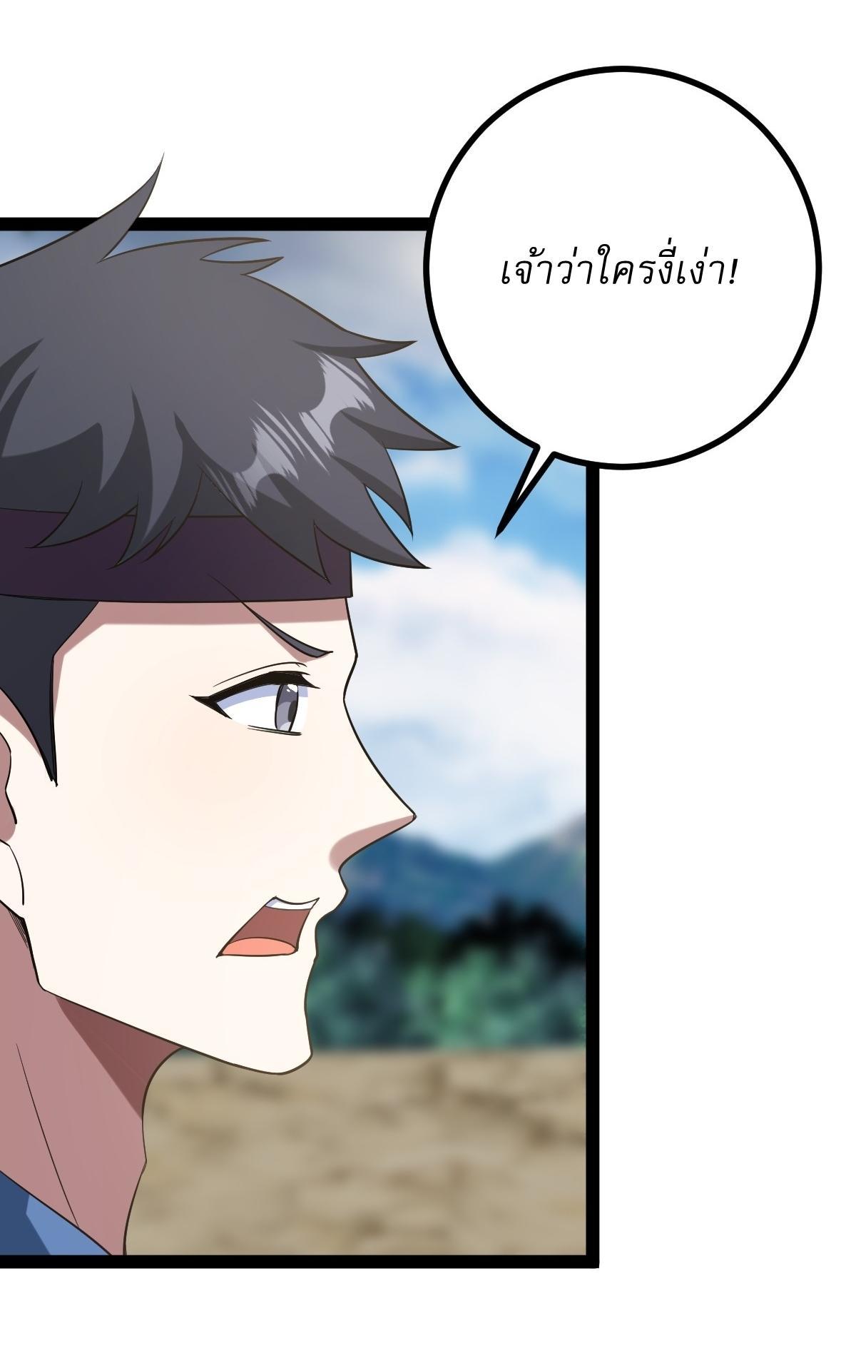 Invincible After a Hundred Years of Seclusion ตอนที่ 149 รูปที่ 11/39