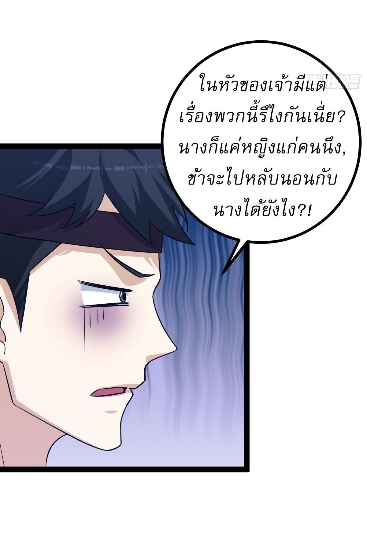 Invincible After a Hundred Years of Seclusion ตอนที่ 149 รูปที่ 26/39