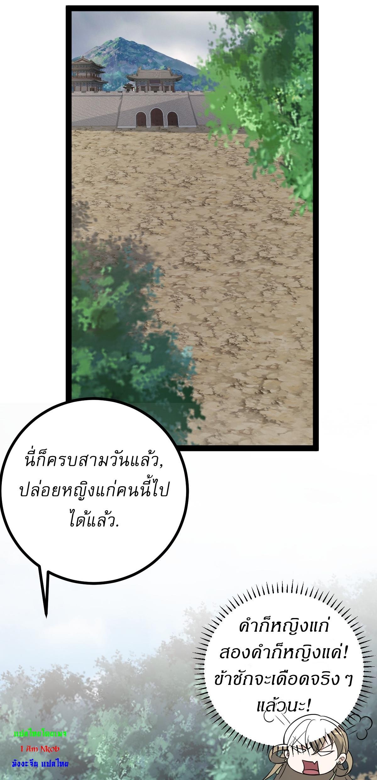 Invincible After a Hundred Years of Seclusion ตอนที่ 149 รูปที่ 31/39