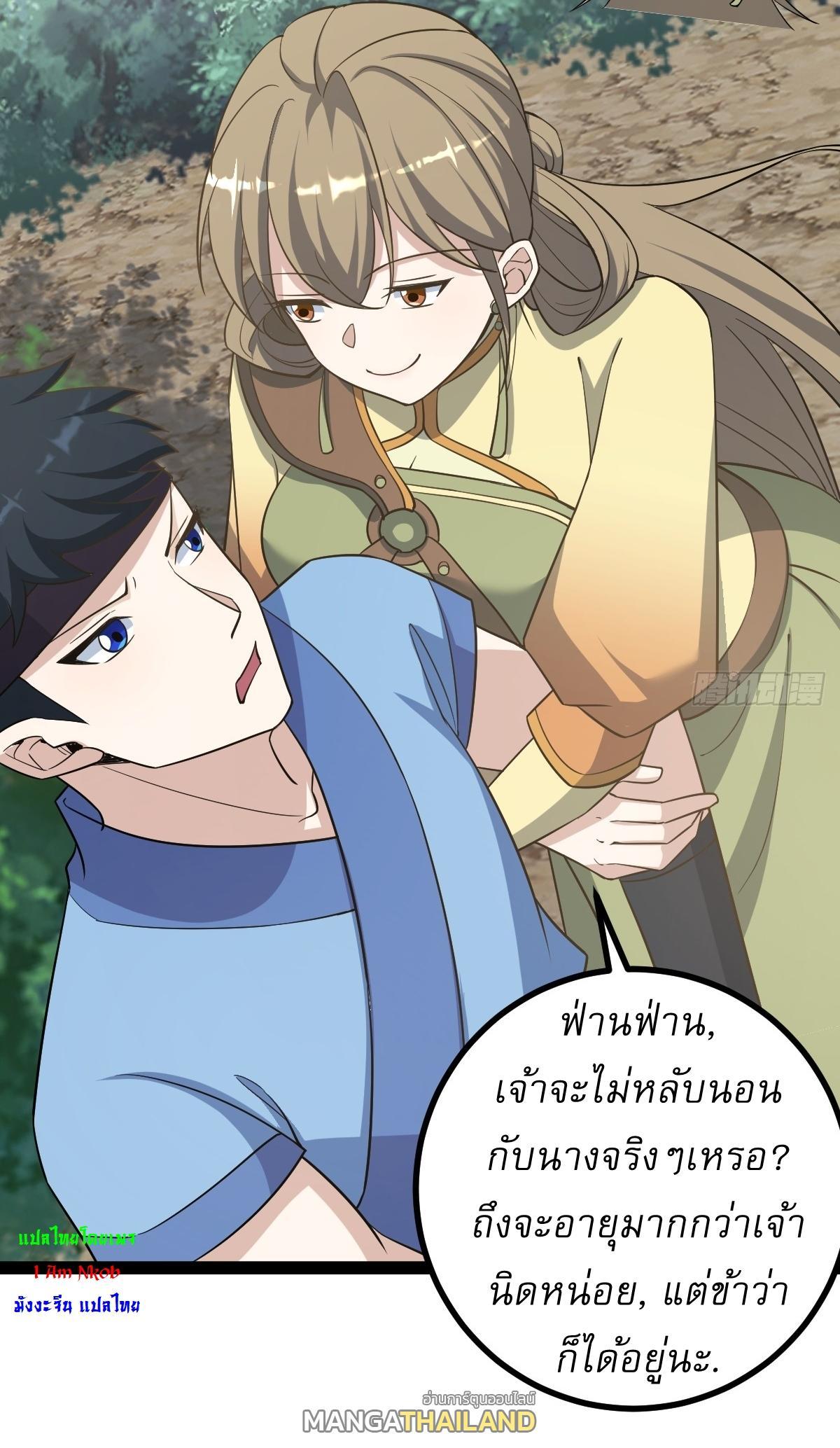 Invincible After a Hundred Years of Seclusion ตอนที่ 149 รูปที่ 32/39