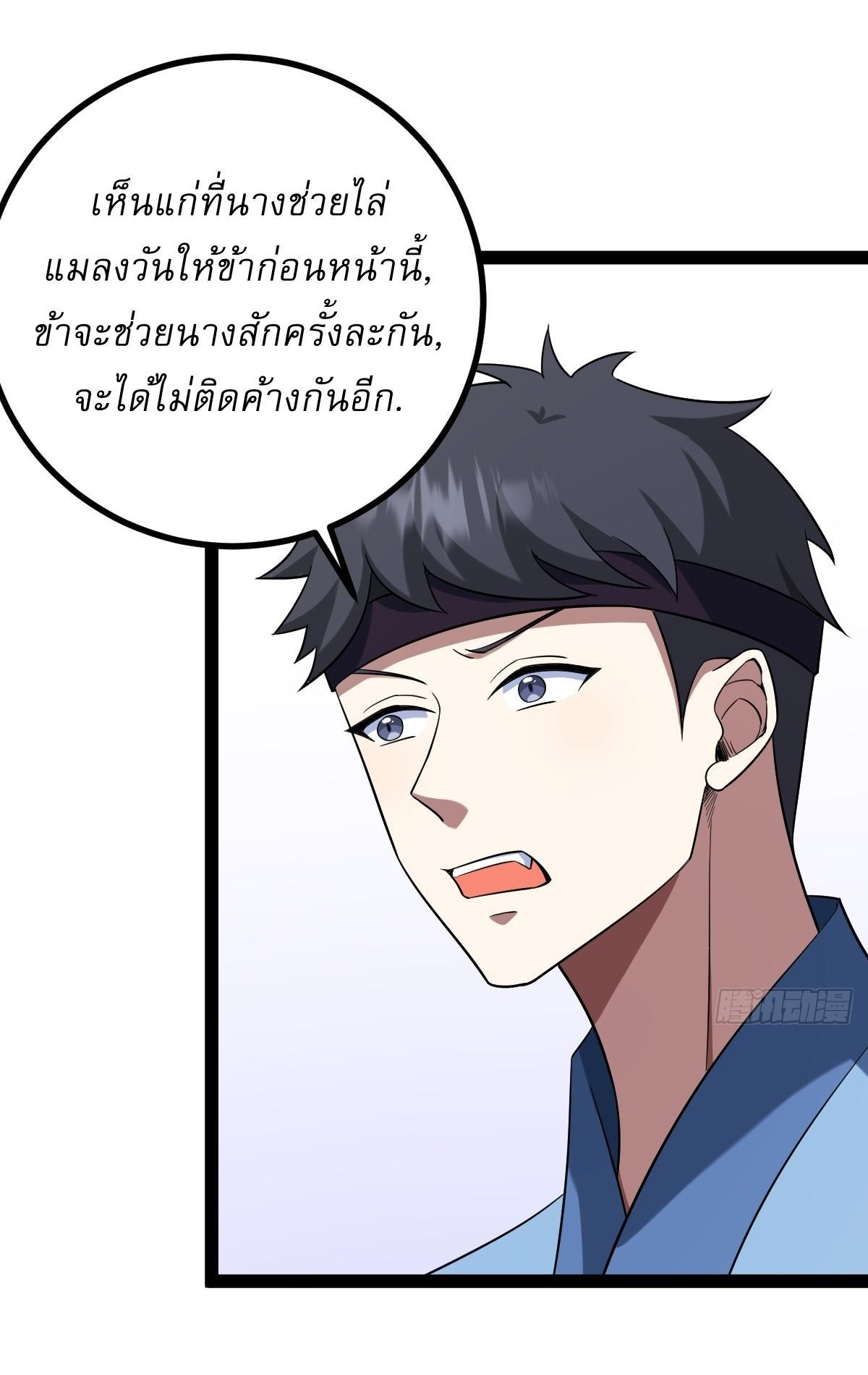 Invincible After a Hundred Years of Seclusion ตอนที่ 149 รูปที่ 37/39