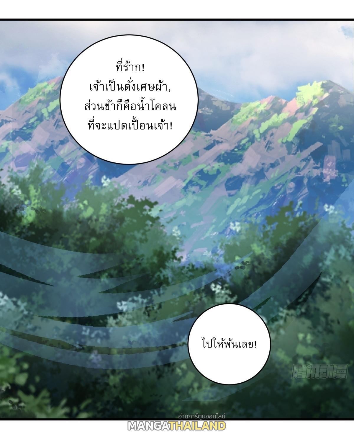 Invincible After a Hundred Years of Seclusion ตอนที่ 15 รูปที่ 2/33