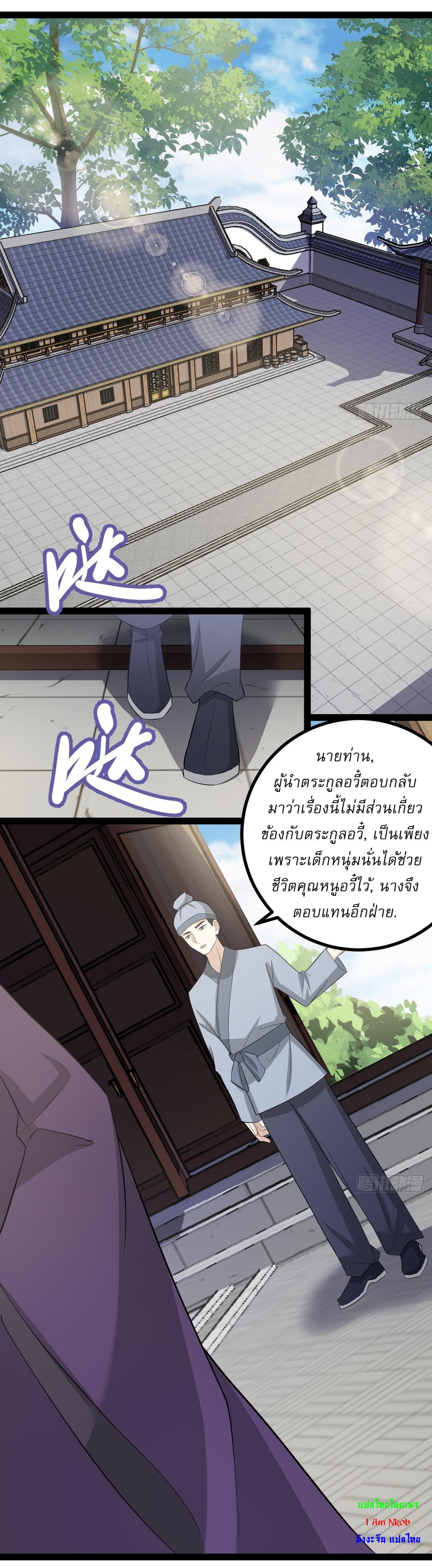 Invincible After a Hundred Years of Seclusion ตอนที่ 150 รูปที่ 27/34