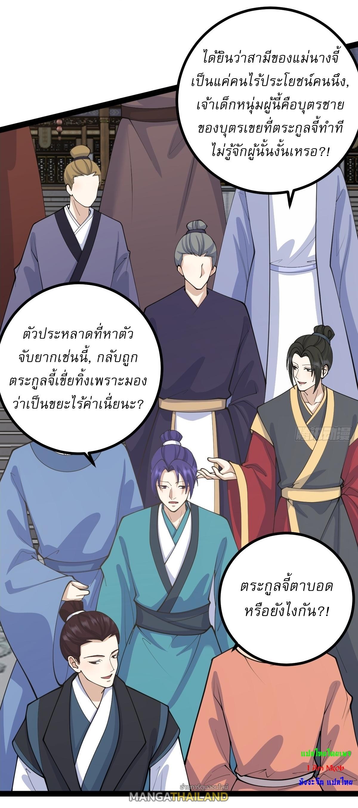 Invincible After a Hundred Years of Seclusion ตอนที่ 151 รูปที่ 18/36