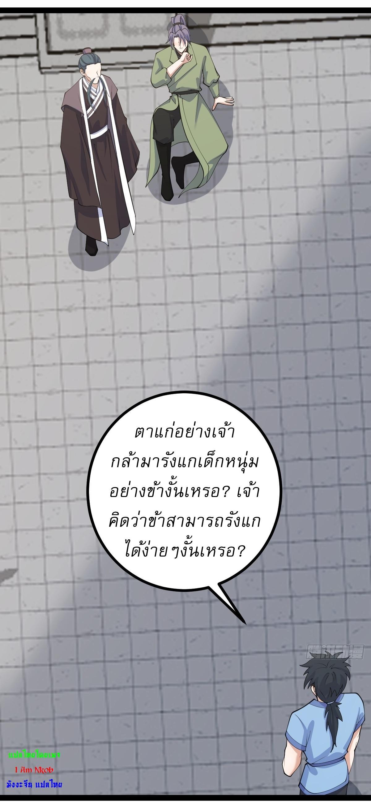 Invincible After a Hundred Years of Seclusion ตอนที่ 151 รูปที่ 32/36