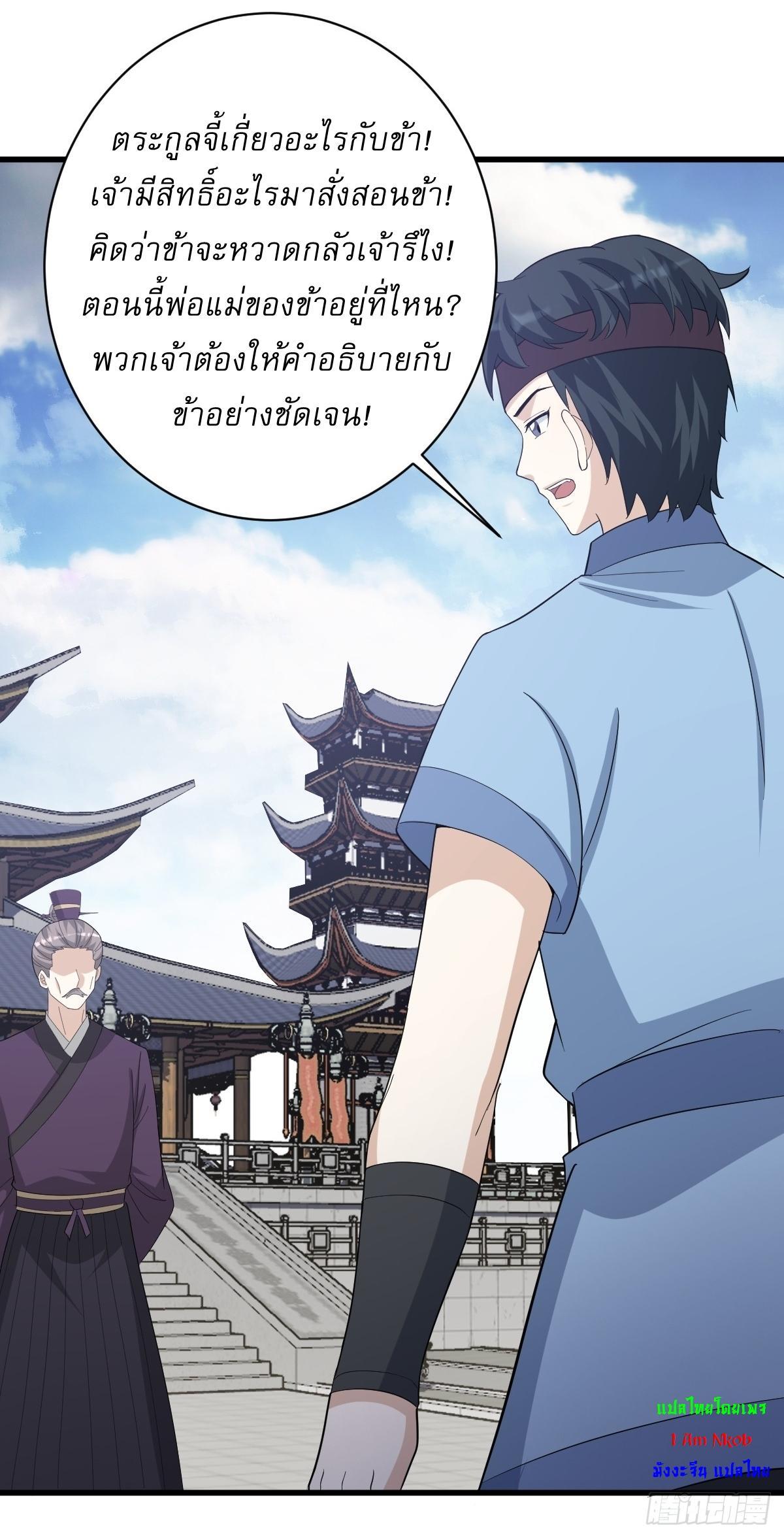 Invincible After a Hundred Years of Seclusion ตอนที่ 152 รูปที่ 10/36