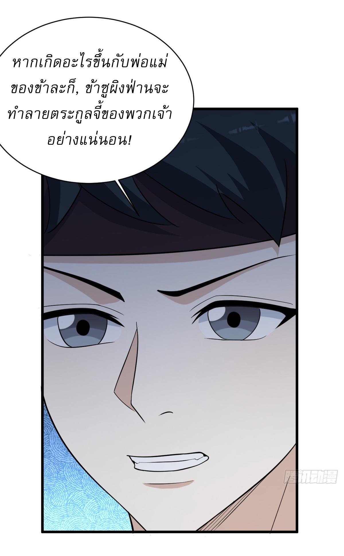 Invincible After a Hundred Years of Seclusion ตอนที่ 152 รูปที่ 11/36