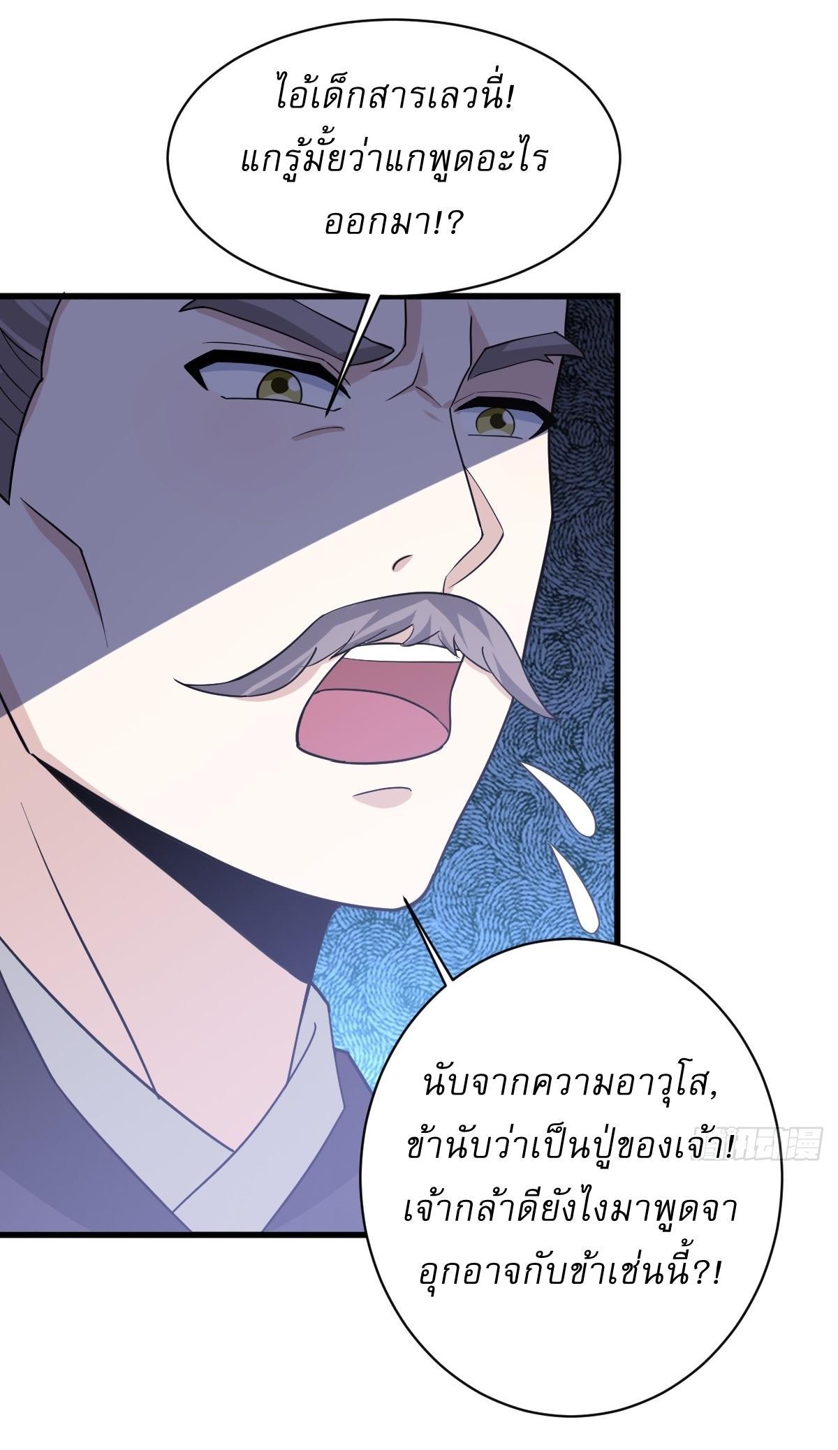 Invincible After a Hundred Years of Seclusion ตอนที่ 152 รูปที่ 12/36