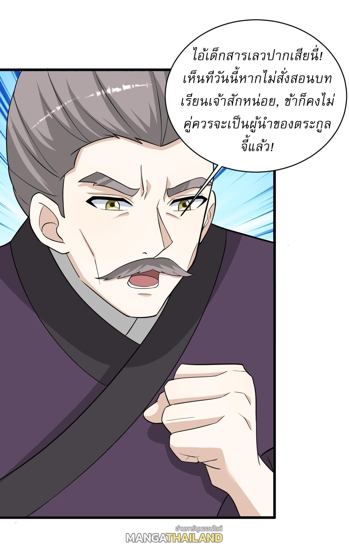 Invincible After a Hundred Years of Seclusion ตอนที่ 152 รูปที่ 15/36