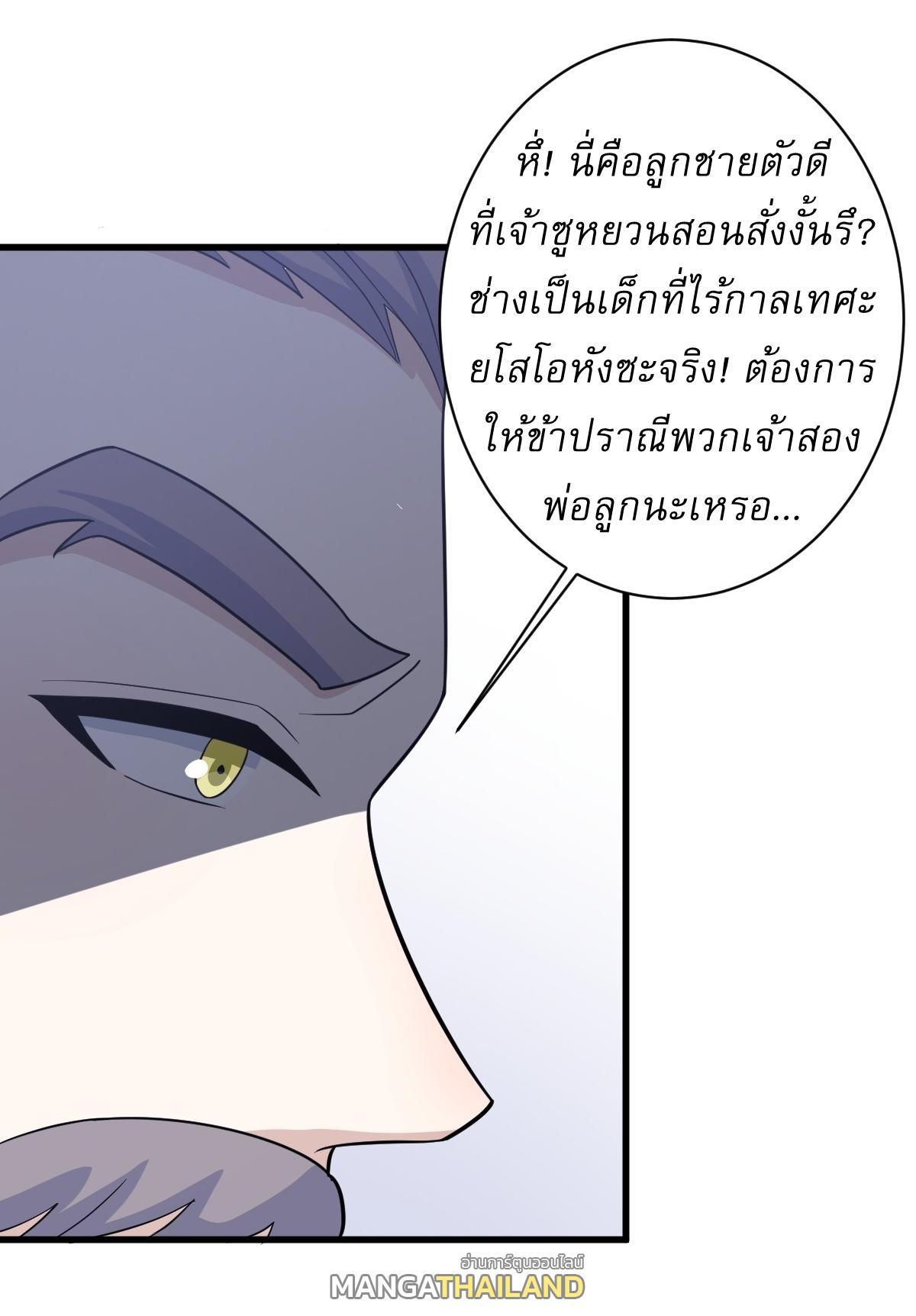 Invincible After a Hundred Years of Seclusion ตอนที่ 152 รูปที่ 20/36