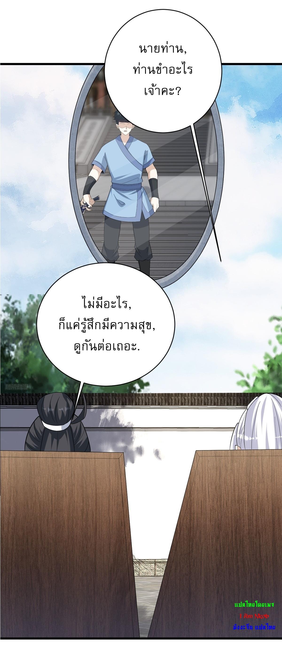 Invincible After a Hundred Years of Seclusion ตอนที่ 152 รูปที่ 8/36