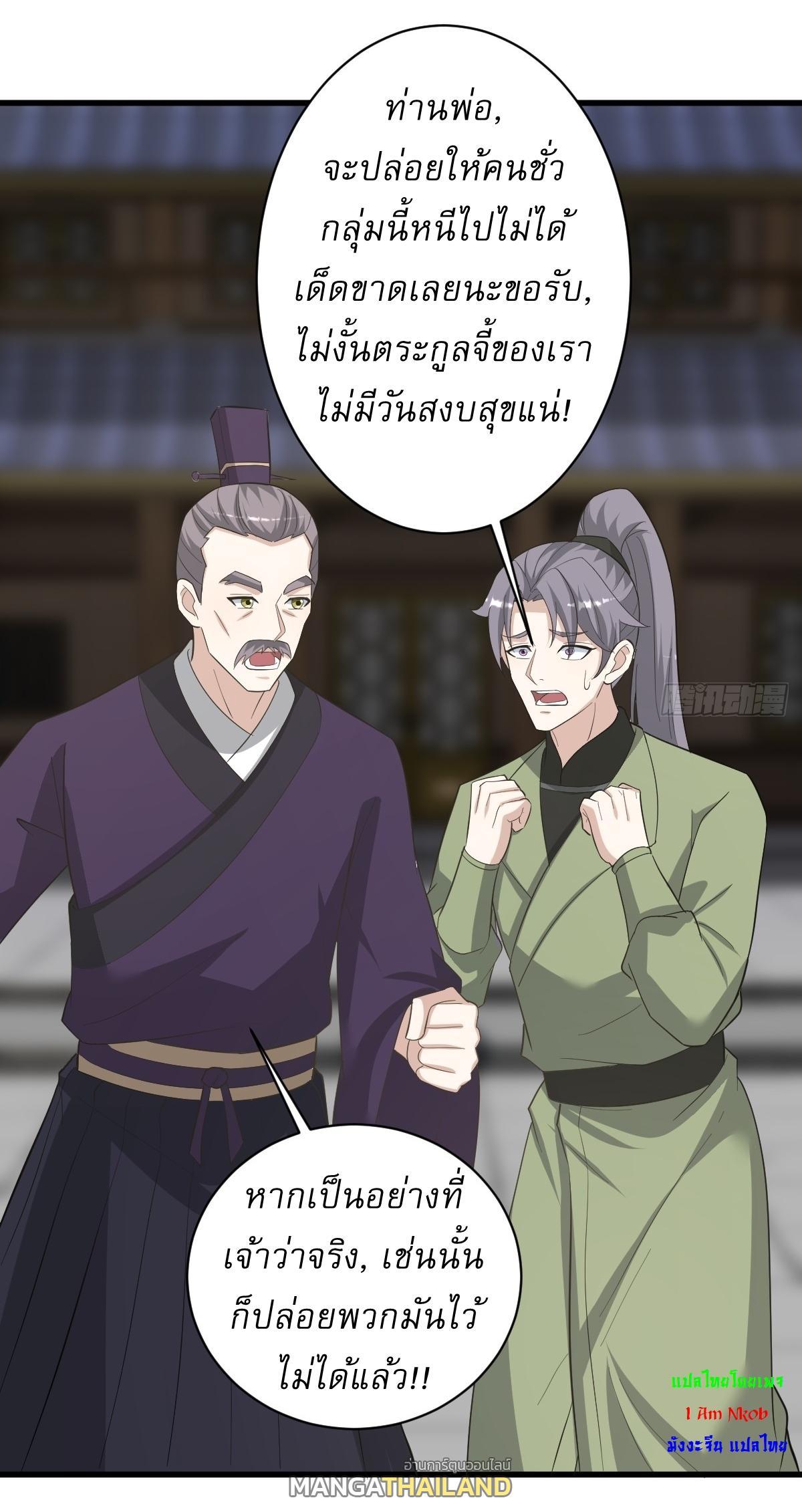 Invincible After a Hundred Years of Seclusion ตอนที่ 153 รูปที่ 13/34