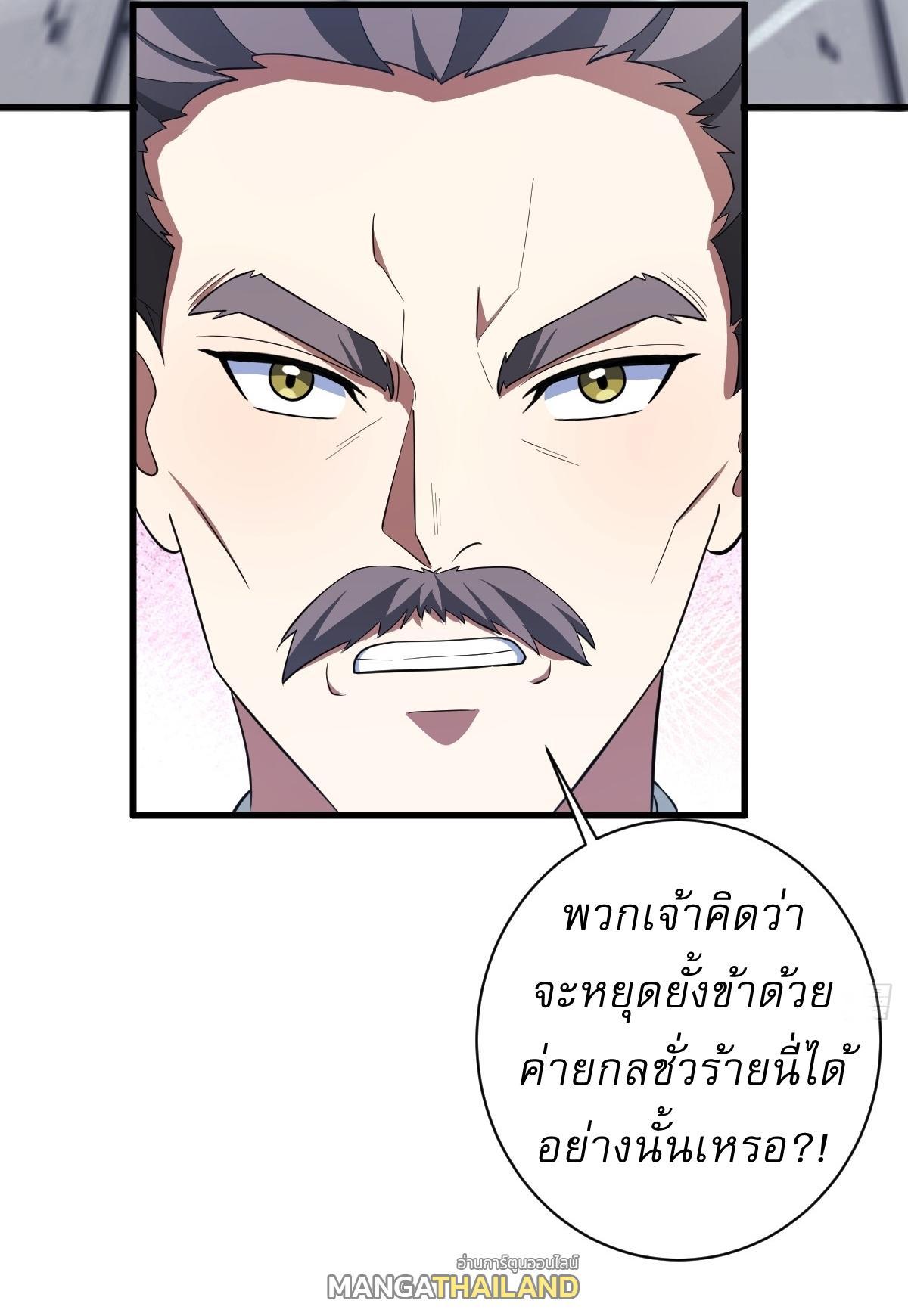 Invincible After a Hundred Years of Seclusion ตอนที่ 153 รูปที่ 17/34