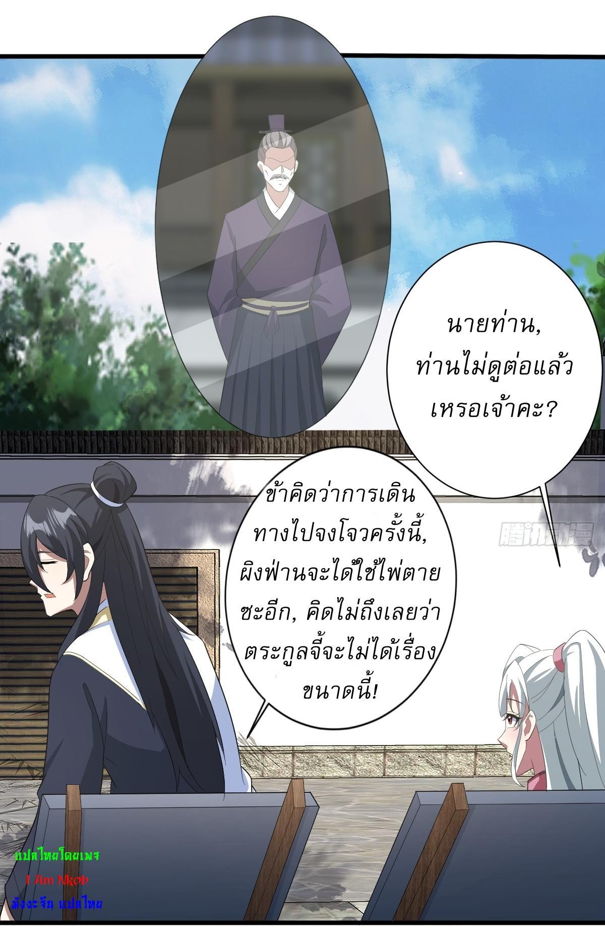 Invincible After a Hundred Years of Seclusion ตอนที่ 153 รูปที่ 22/34