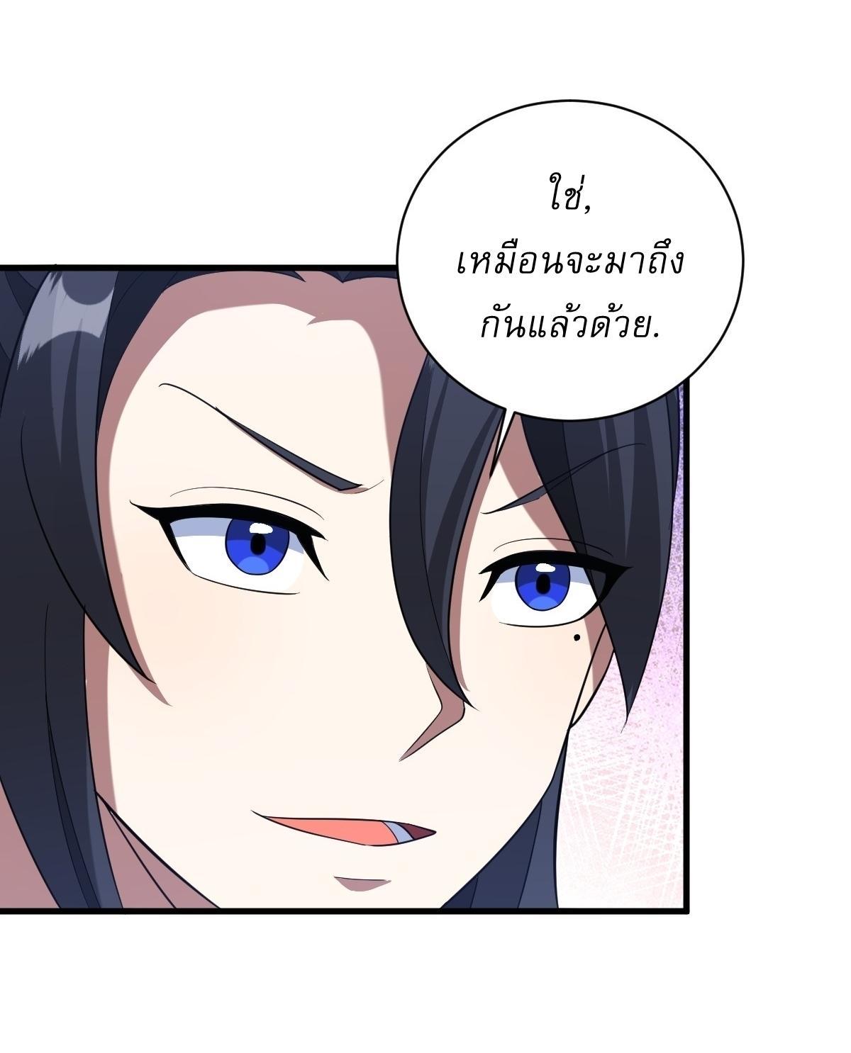 Invincible After a Hundred Years of Seclusion ตอนที่ 153 รูปที่ 33/34