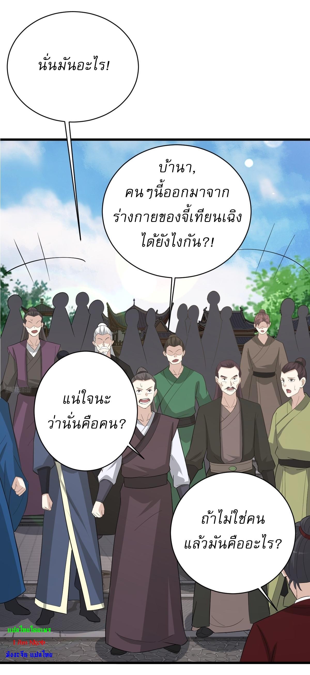 Invincible After a Hundred Years of Seclusion ตอนที่ 153 รูปที่ 9/34