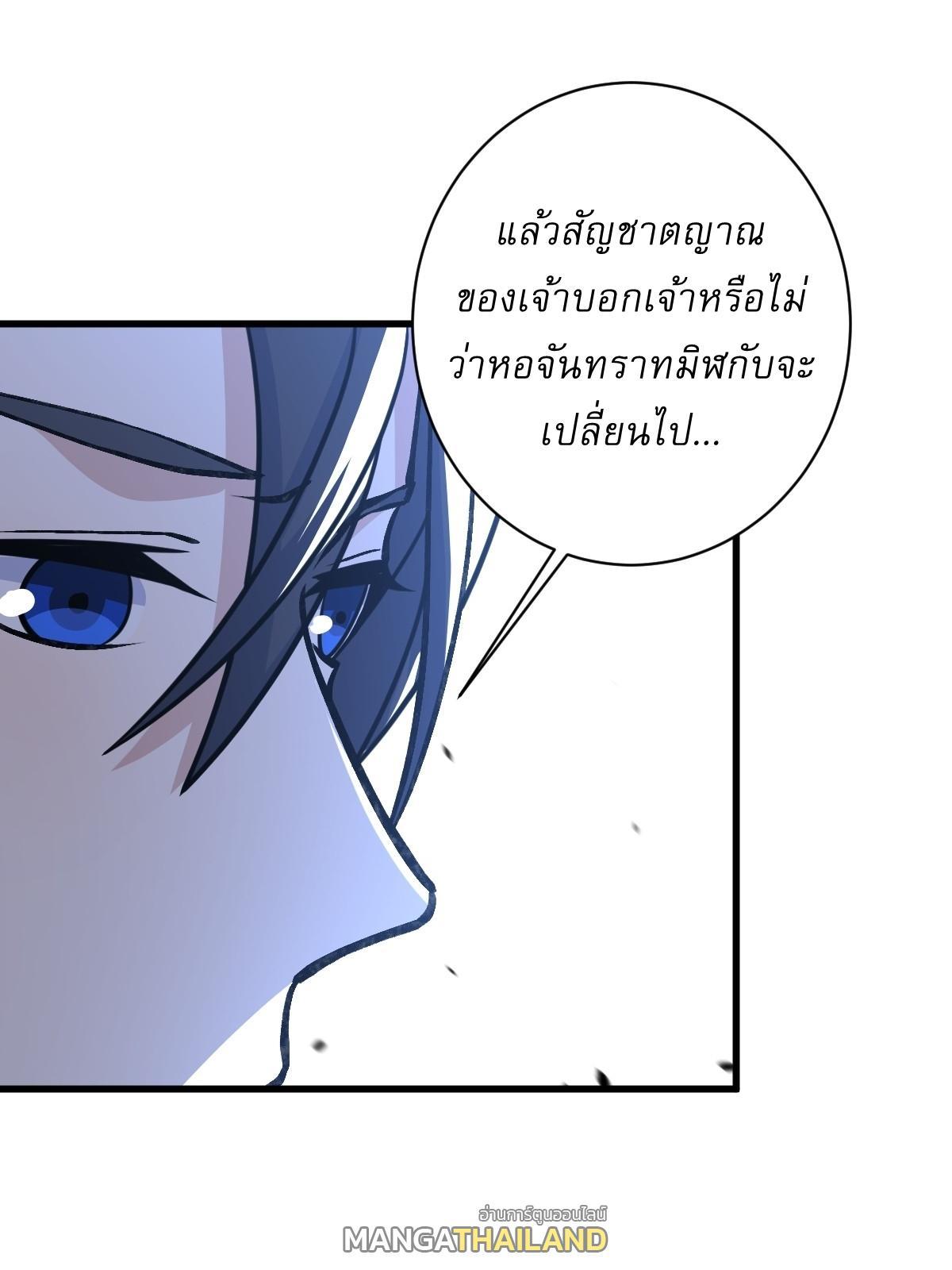 Invincible After a Hundred Years of Seclusion ตอนที่ 154 รูปที่ 26/39