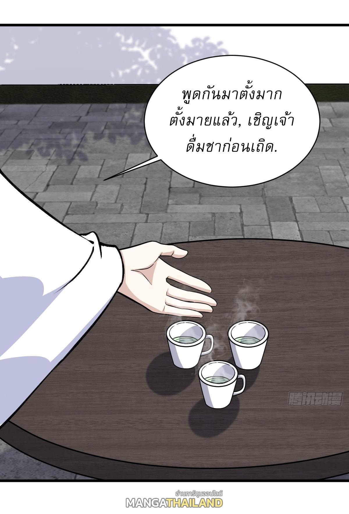 Invincible After a Hundred Years of Seclusion ตอนที่ 154 รูปที่ 28/39