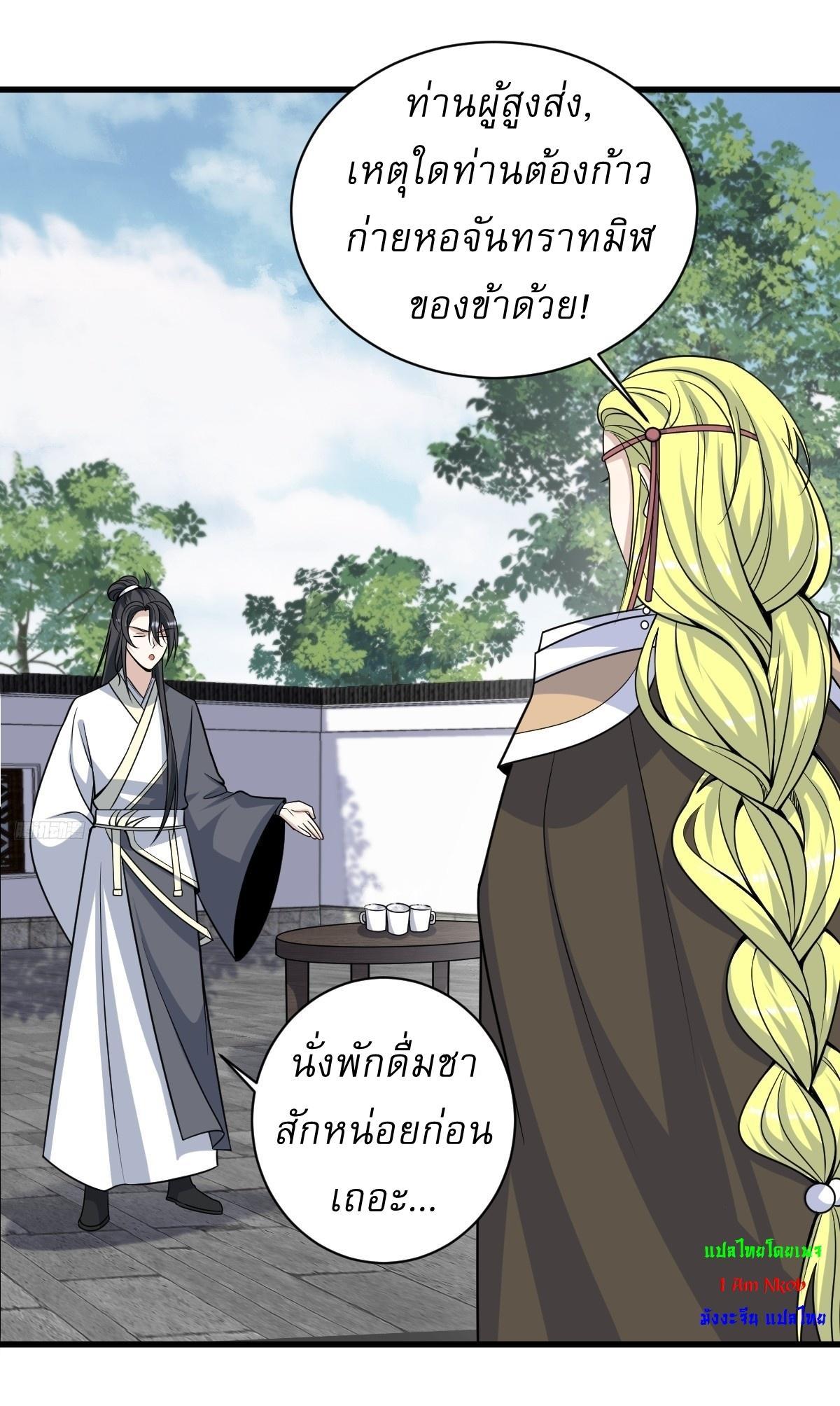 Invincible After a Hundred Years of Seclusion ตอนที่ 154 รูปที่ 5/39