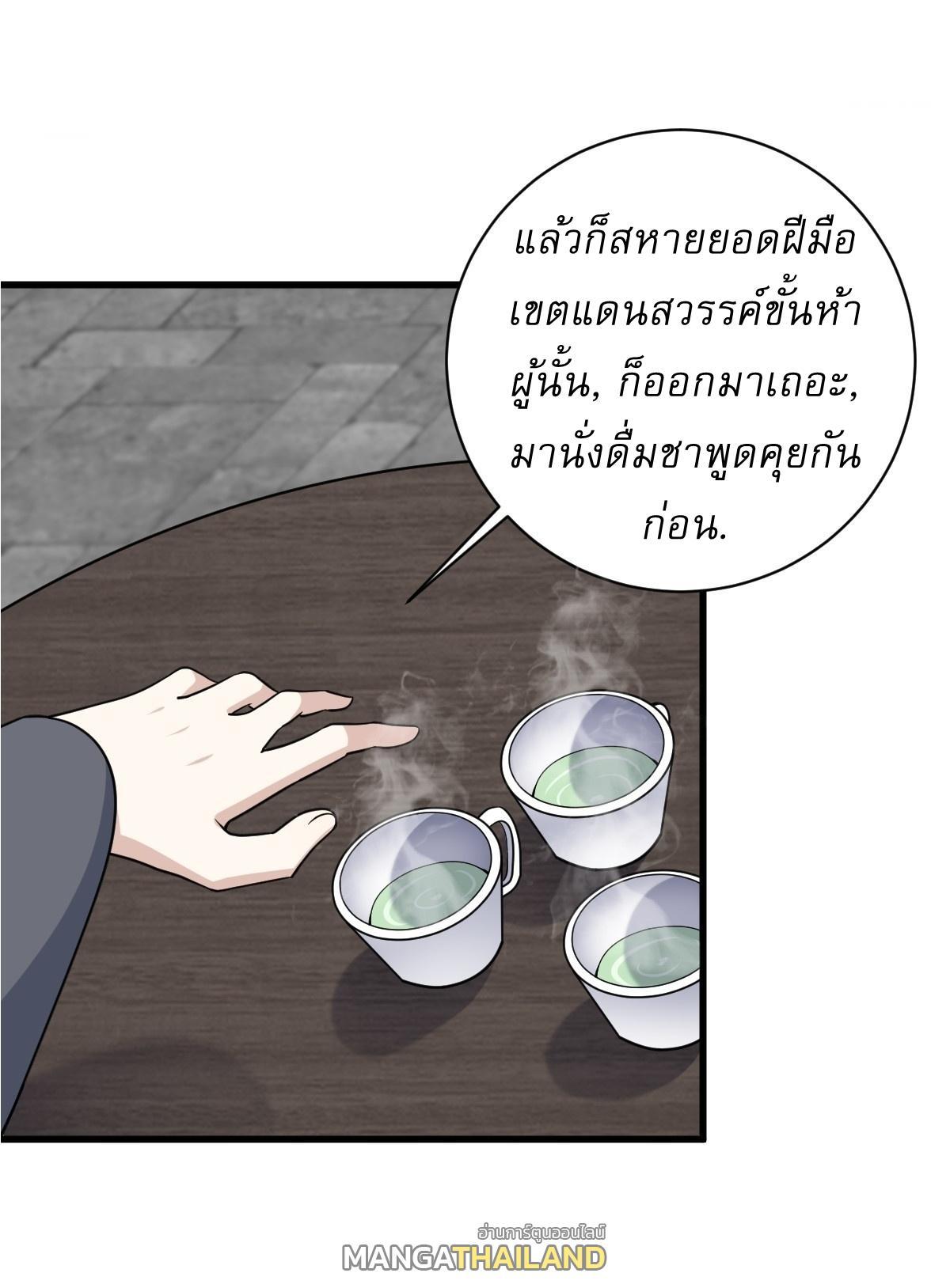 Invincible After a Hundred Years of Seclusion ตอนที่ 154 รูปที่ 6/39