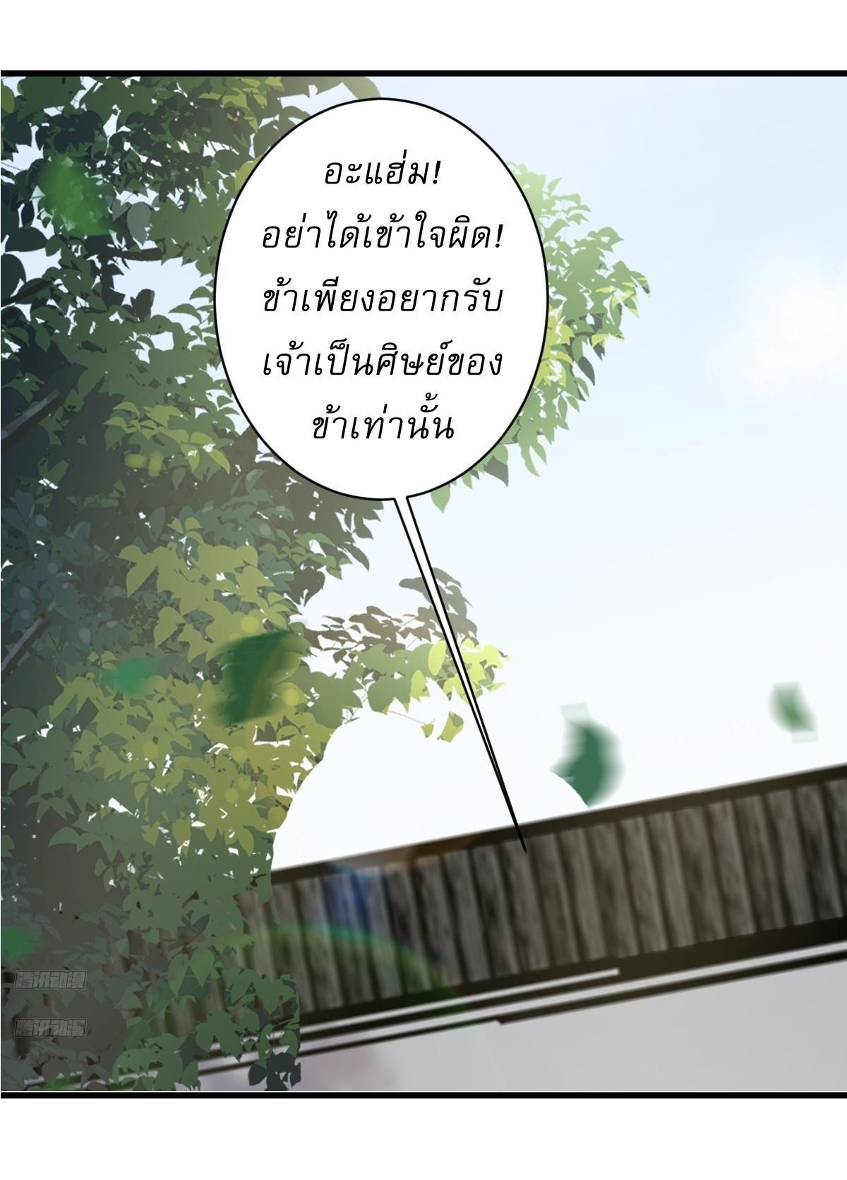 Invincible After a Hundred Years of Seclusion ตอนที่ 155 รูปที่ 2/37