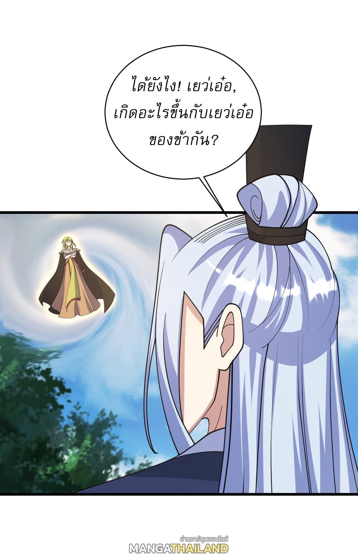 Invincible After a Hundred Years of Seclusion ตอนที่ 155 รูปที่ 29/37