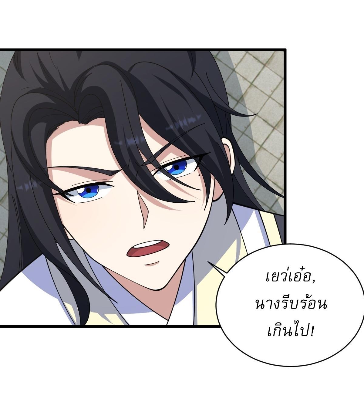 Invincible After a Hundred Years of Seclusion ตอนที่ 155 รูปที่ 30/37