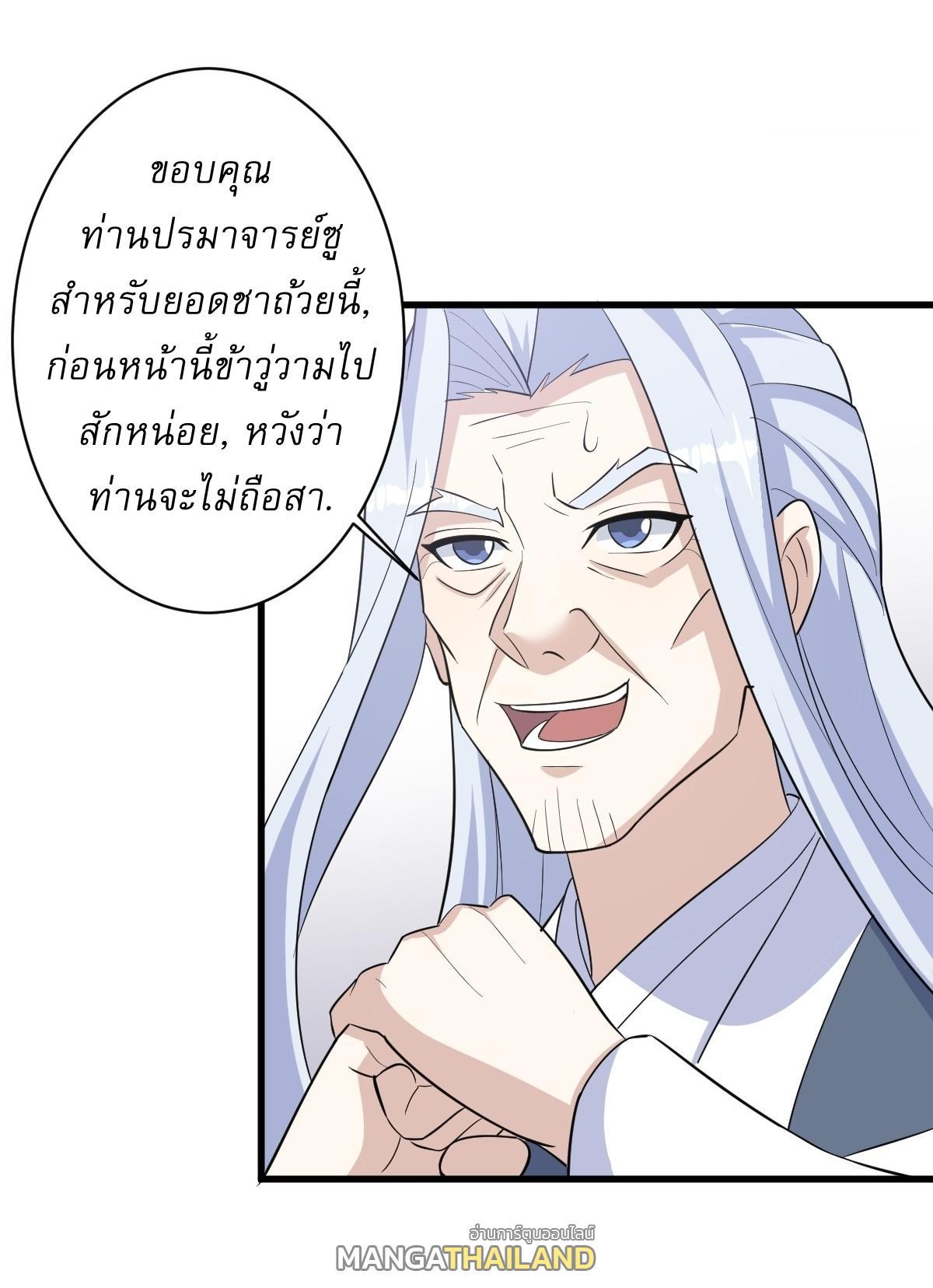 Invincible After a Hundred Years of Seclusion ตอนที่ 156 รูปที่ 12/37