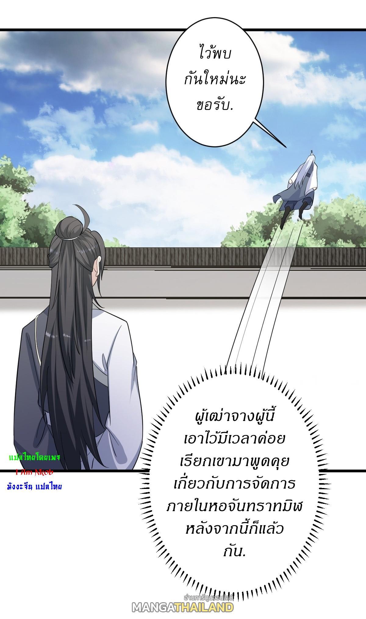 Invincible After a Hundred Years of Seclusion ตอนที่ 156 รูปที่ 14/37