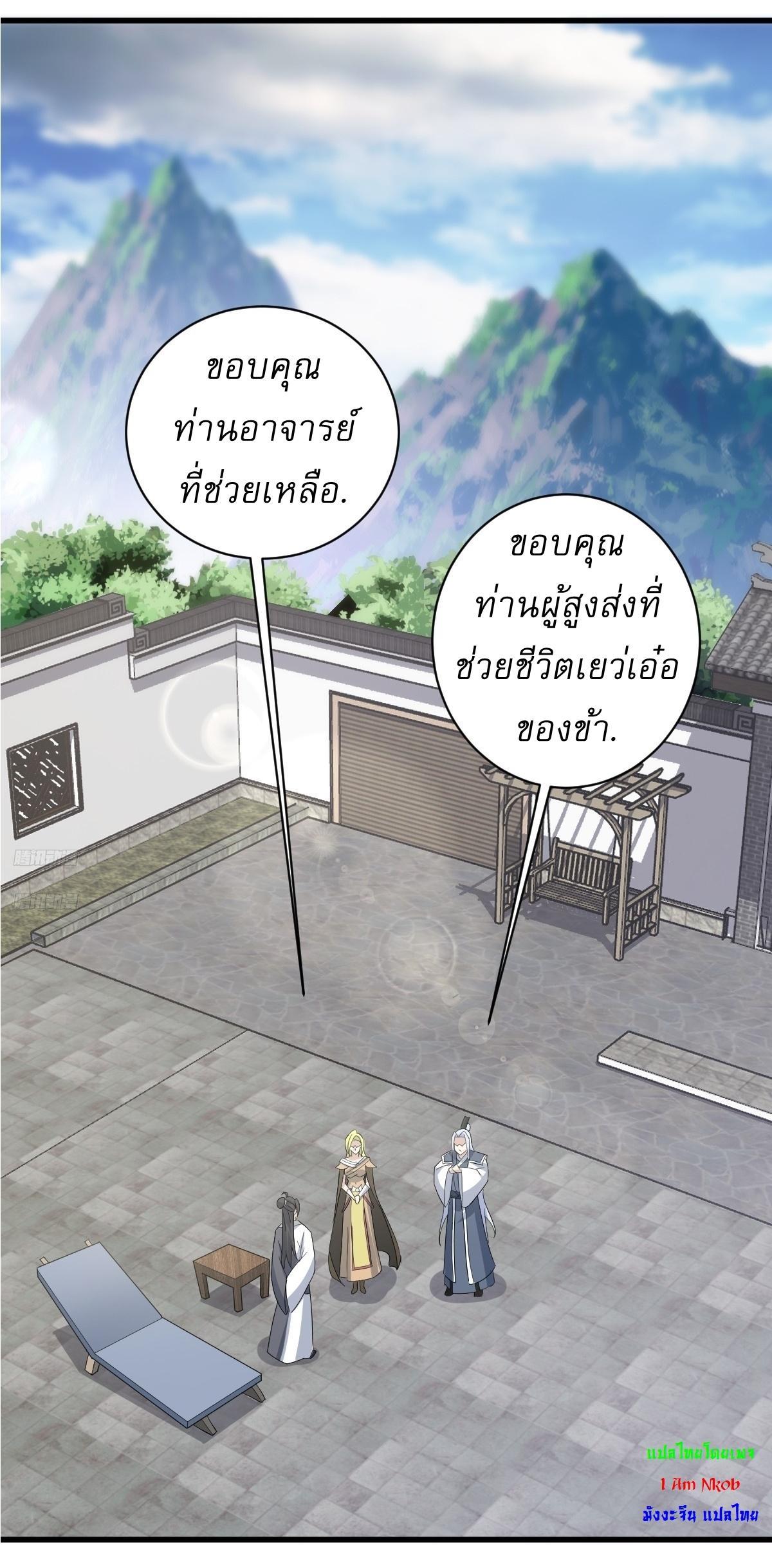 Invincible After a Hundred Years of Seclusion ตอนที่ 156 รูปที่ 2/37