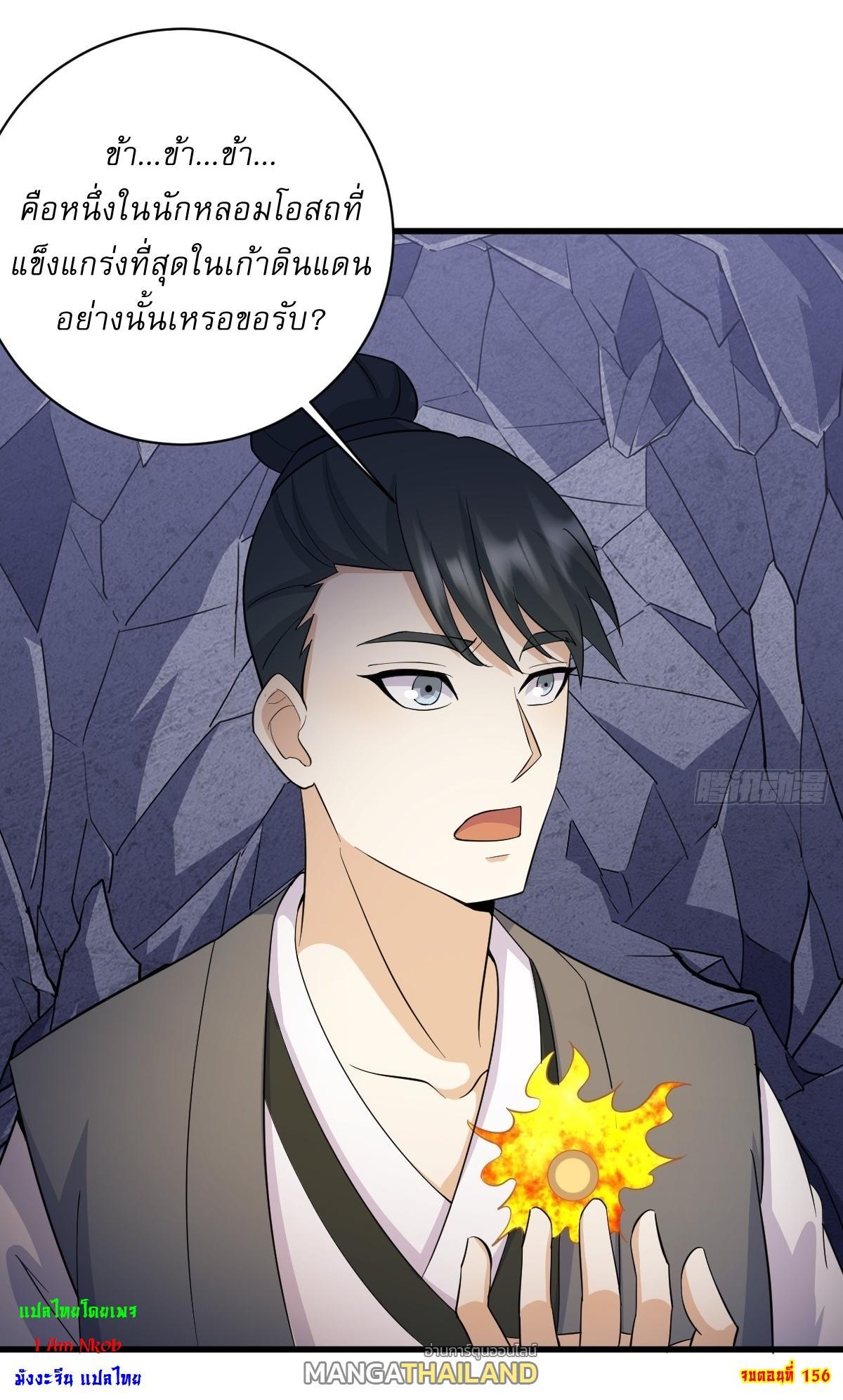 Invincible After a Hundred Years of Seclusion ตอนที่ 156 รูปที่ 37/37