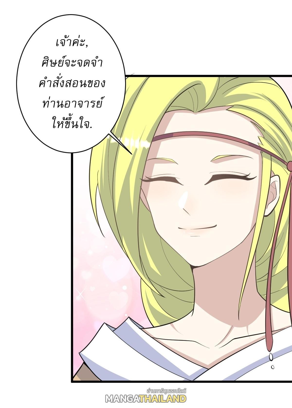 Invincible After a Hundred Years of Seclusion ตอนที่ 156 รูปที่ 5/37