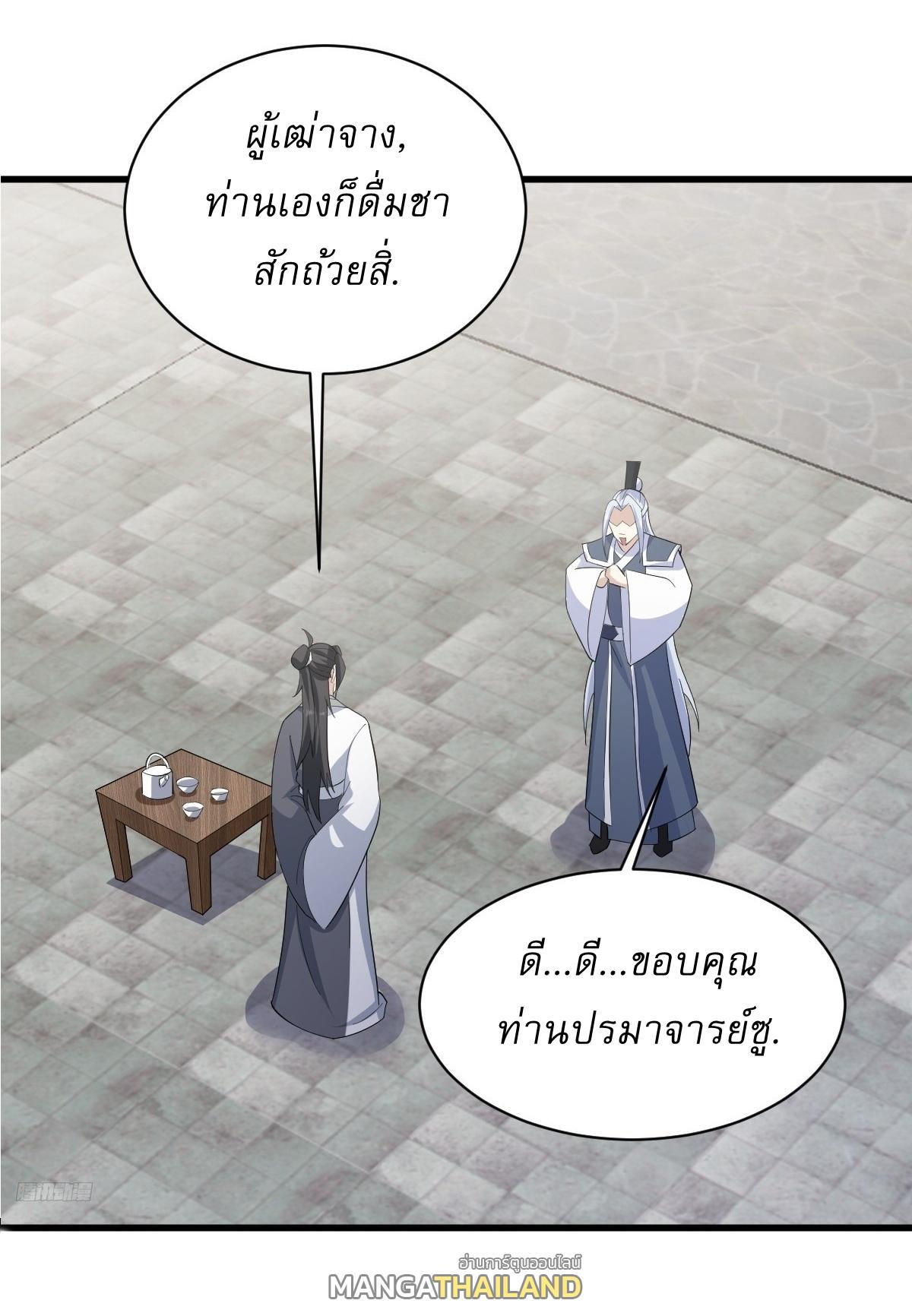 Invincible After a Hundred Years of Seclusion ตอนที่ 156 รูปที่ 8/37