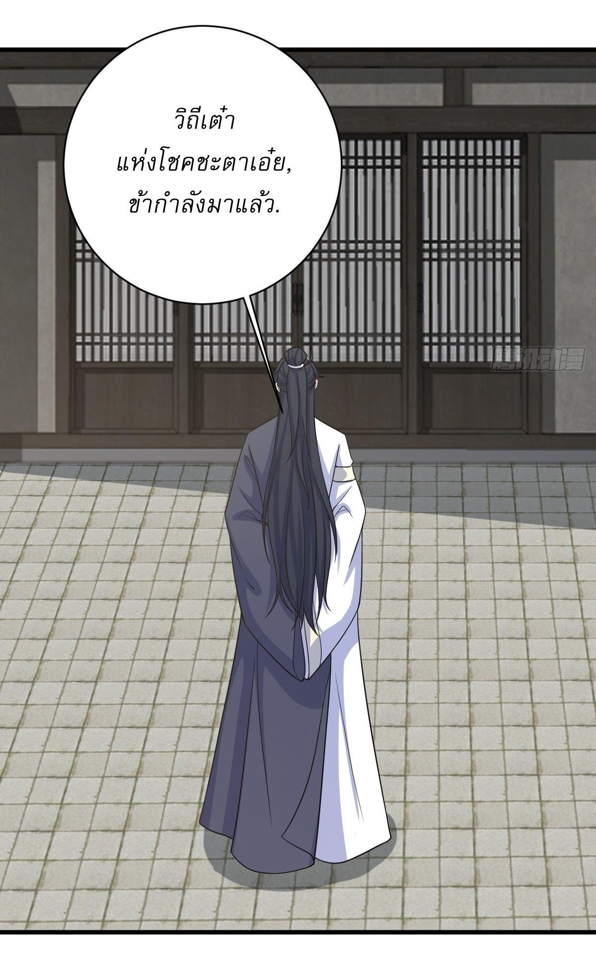 Invincible After a Hundred Years of Seclusion ตอนที่ 157 รูปที่ 12/36