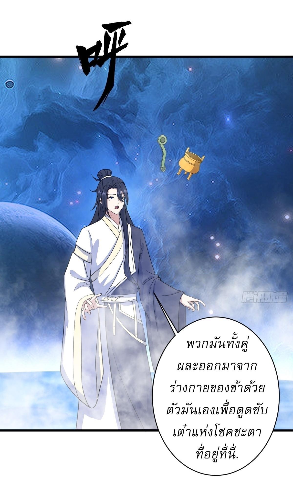 Invincible After a Hundred Years of Seclusion ตอนที่ 157 รูปที่ 17/36