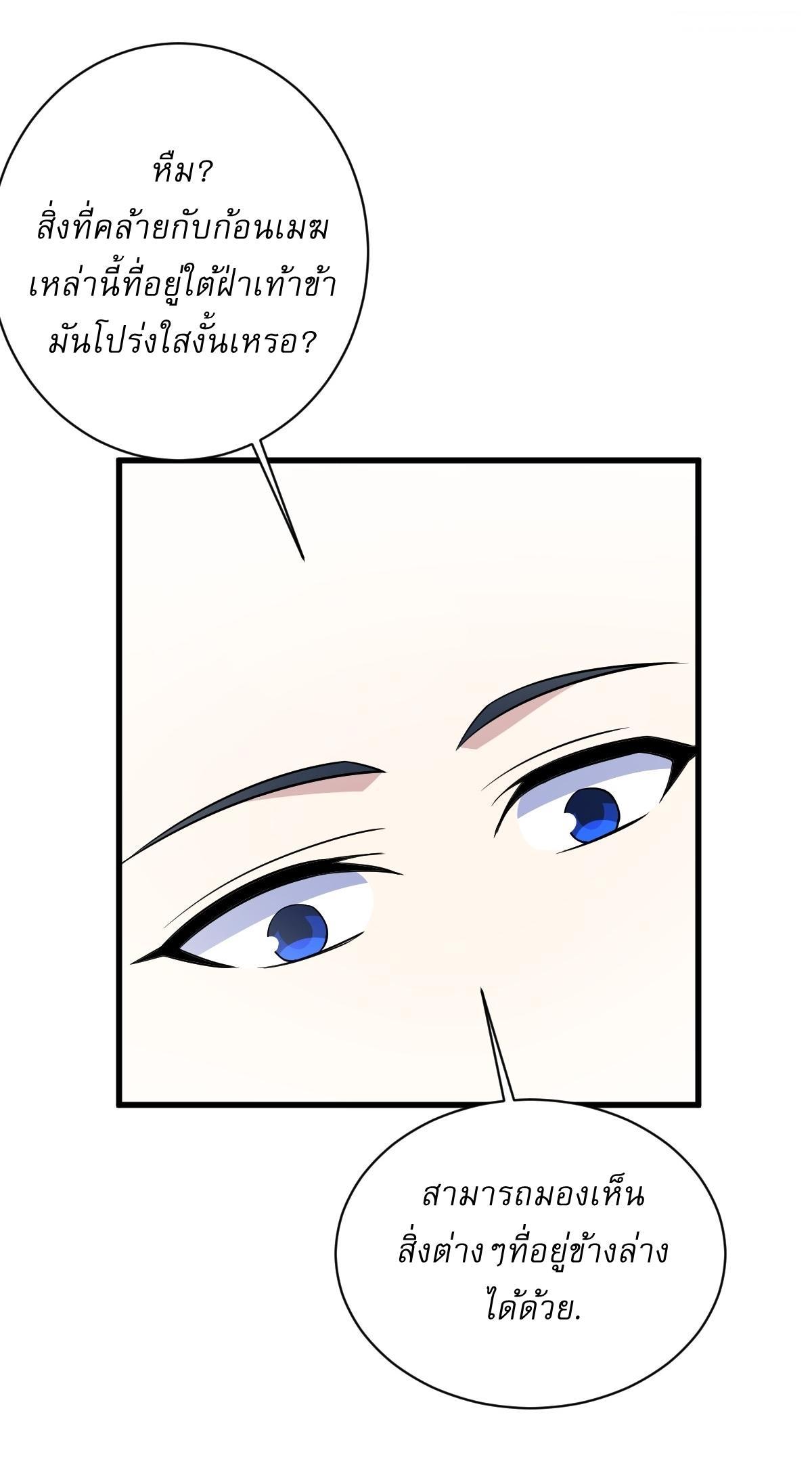 Invincible After a Hundred Years of Seclusion ตอนที่ 157 รูปที่ 23/36