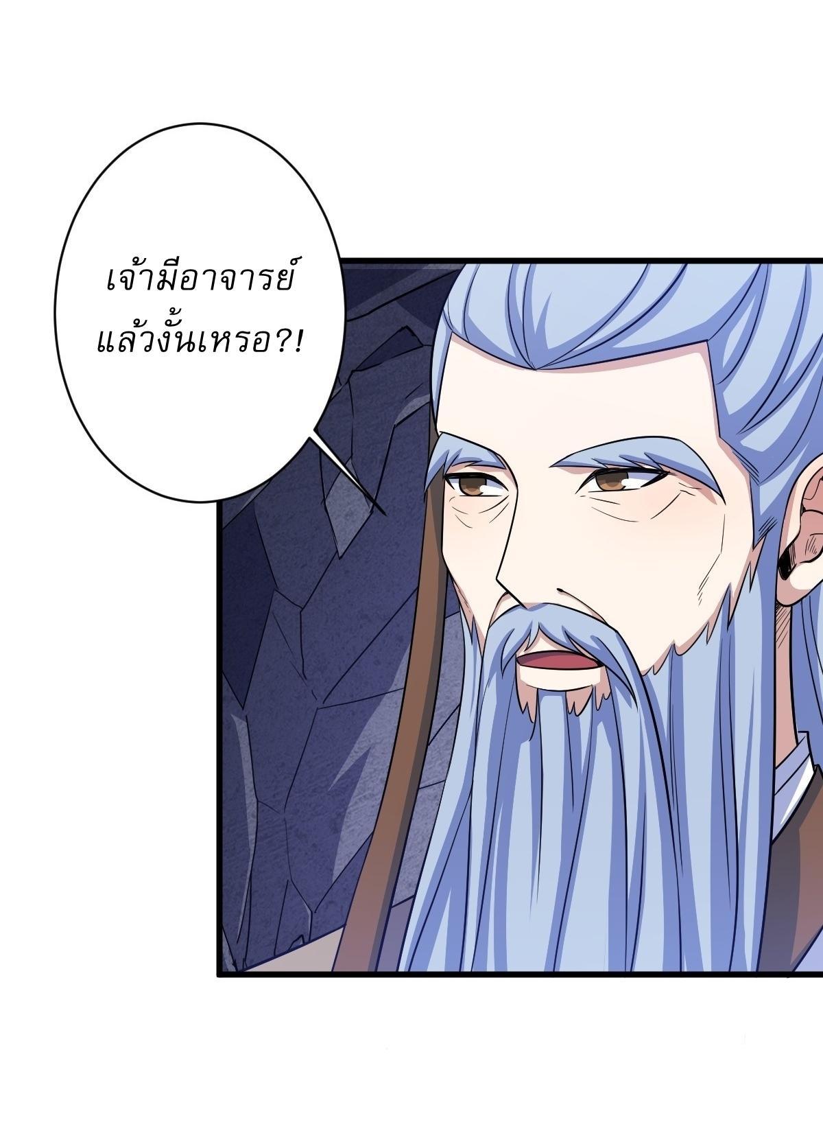 Invincible After a Hundred Years of Seclusion ตอนที่ 157 รูปที่ 3/36