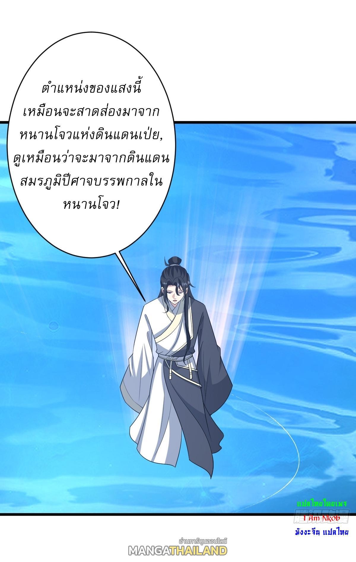 Invincible After a Hundred Years of Seclusion ตอนที่ 157 รูปที่ 32/36