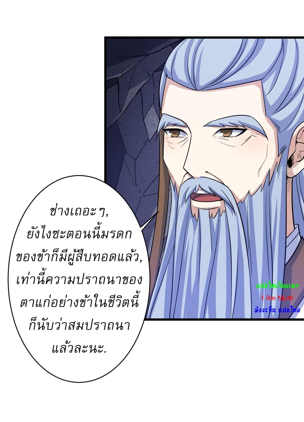 Invincible After a Hundred Years of Seclusion ตอนที่ 157 รูปที่ 6/36