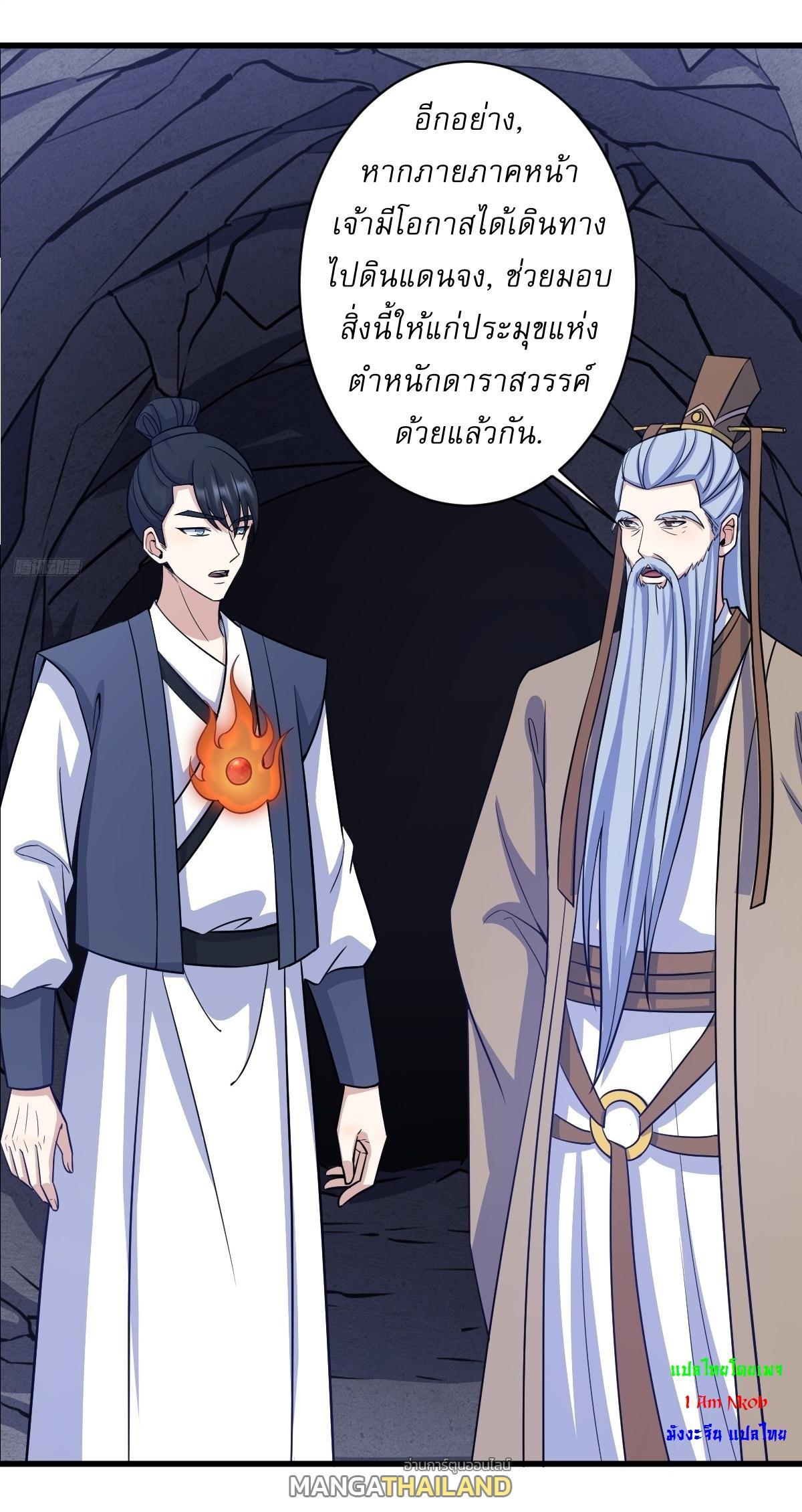 Invincible After a Hundred Years of Seclusion ตอนที่ 157 รูปที่ 7/36