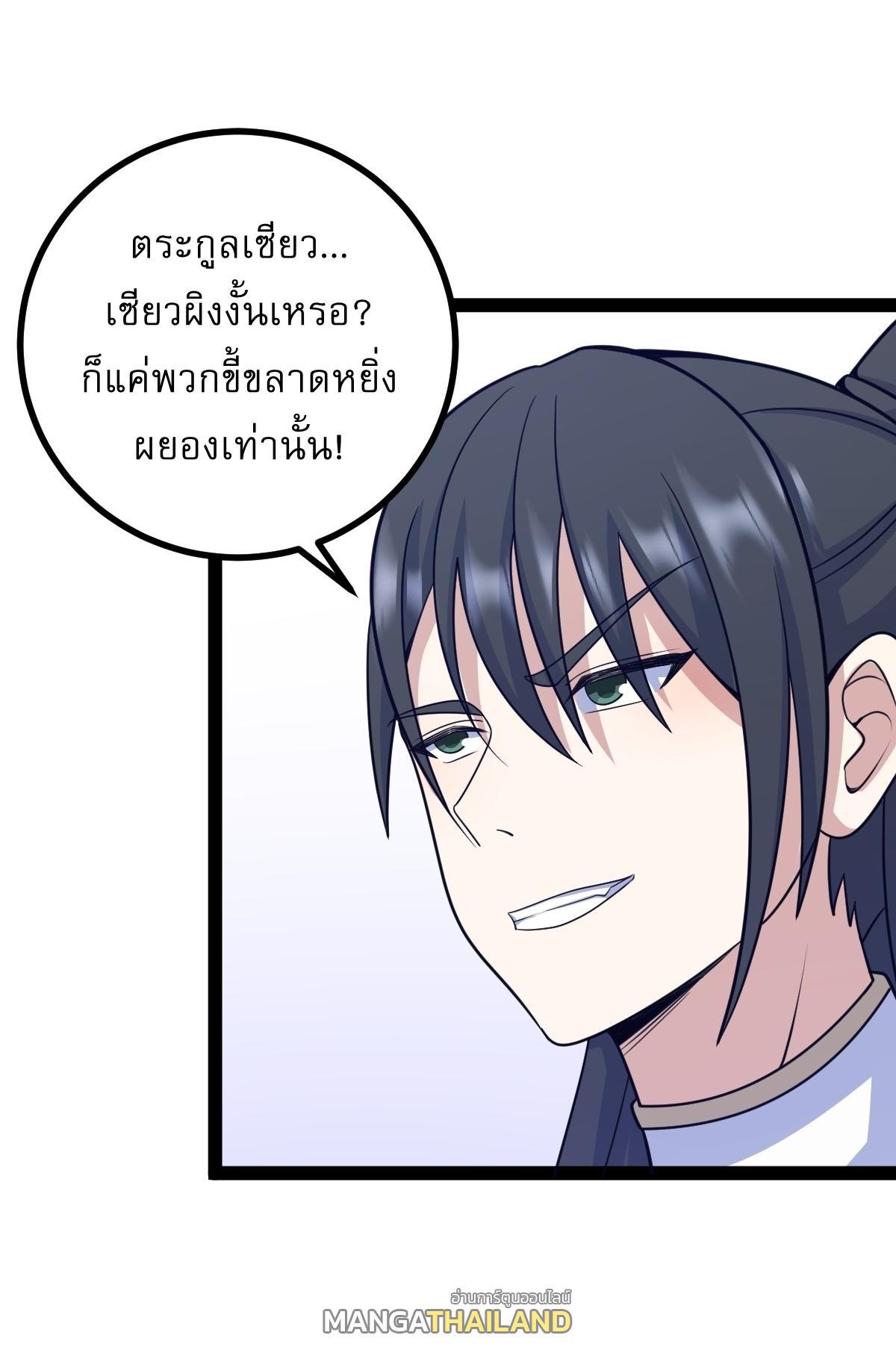 Invincible After a Hundred Years of Seclusion ตอนที่ 159 รูปที่ 19/35