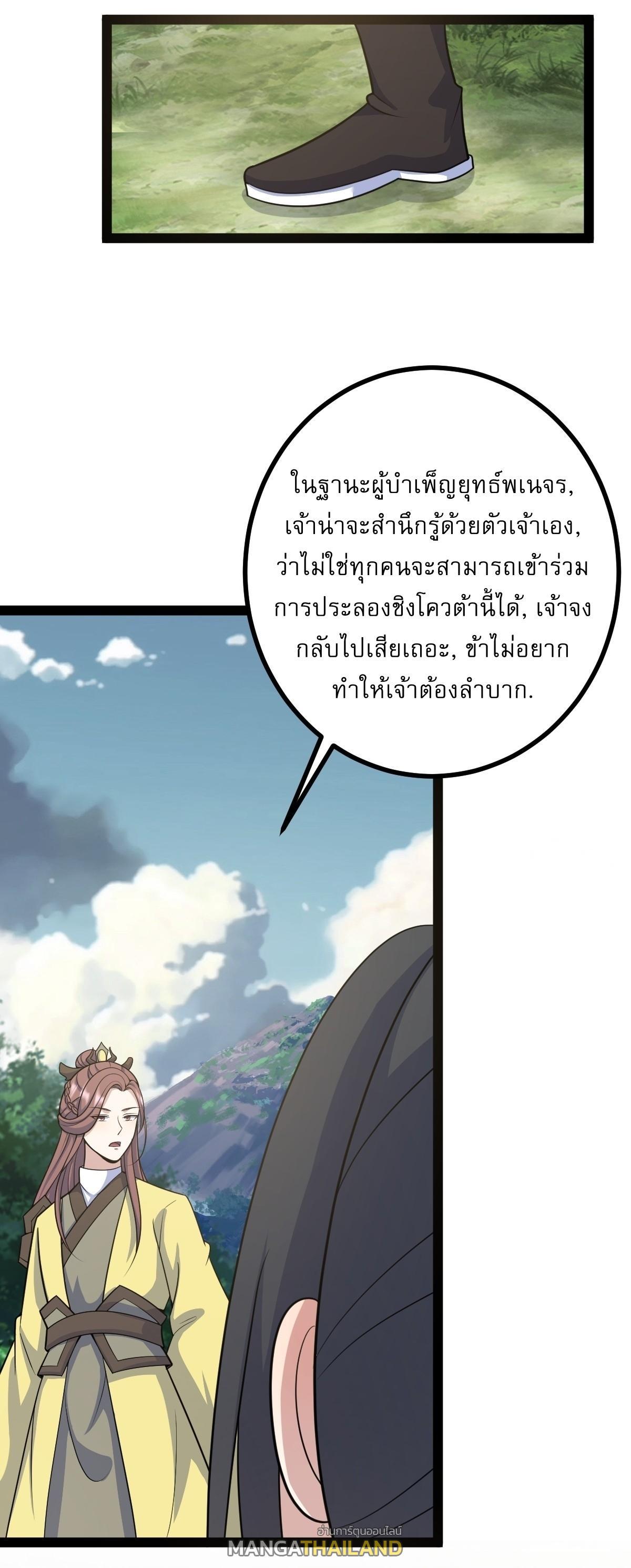 Invincible After a Hundred Years of Seclusion ตอนที่ 159 รูปที่ 9/35