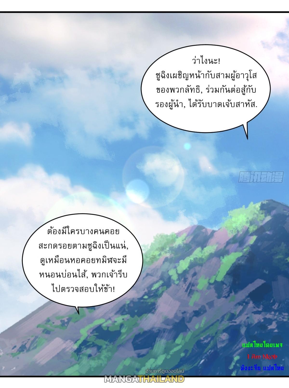 Invincible After a Hundred Years of Seclusion ตอนที่ 16 รูปที่ 14/30