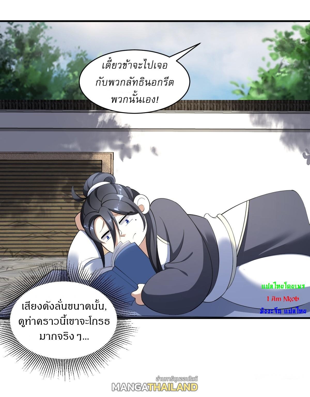 Invincible After a Hundred Years of Seclusion ตอนที่ 16 รูปที่ 15/30