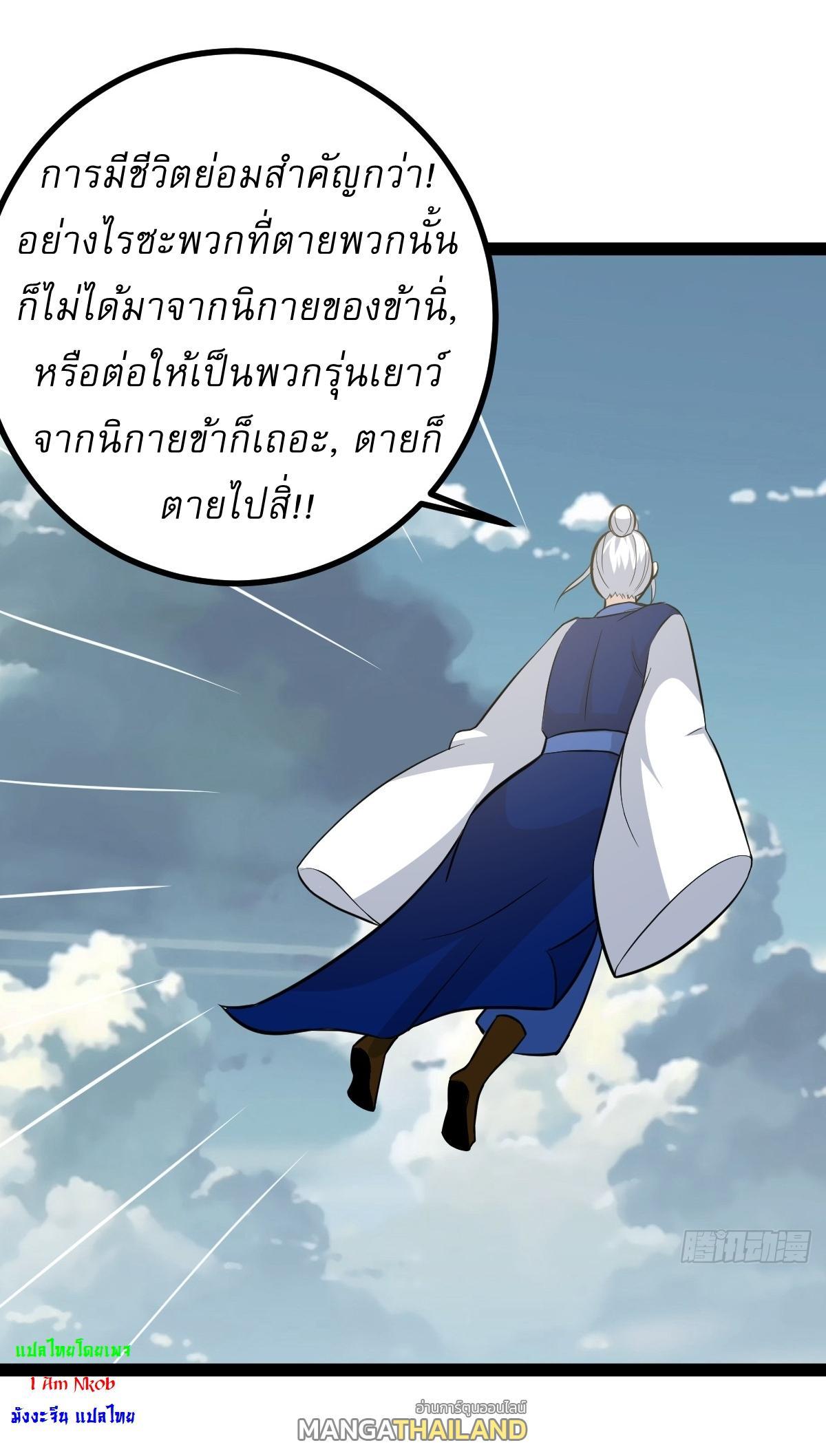 Invincible After a Hundred Years of Seclusion ตอนที่ 160 รูปที่ 12/35